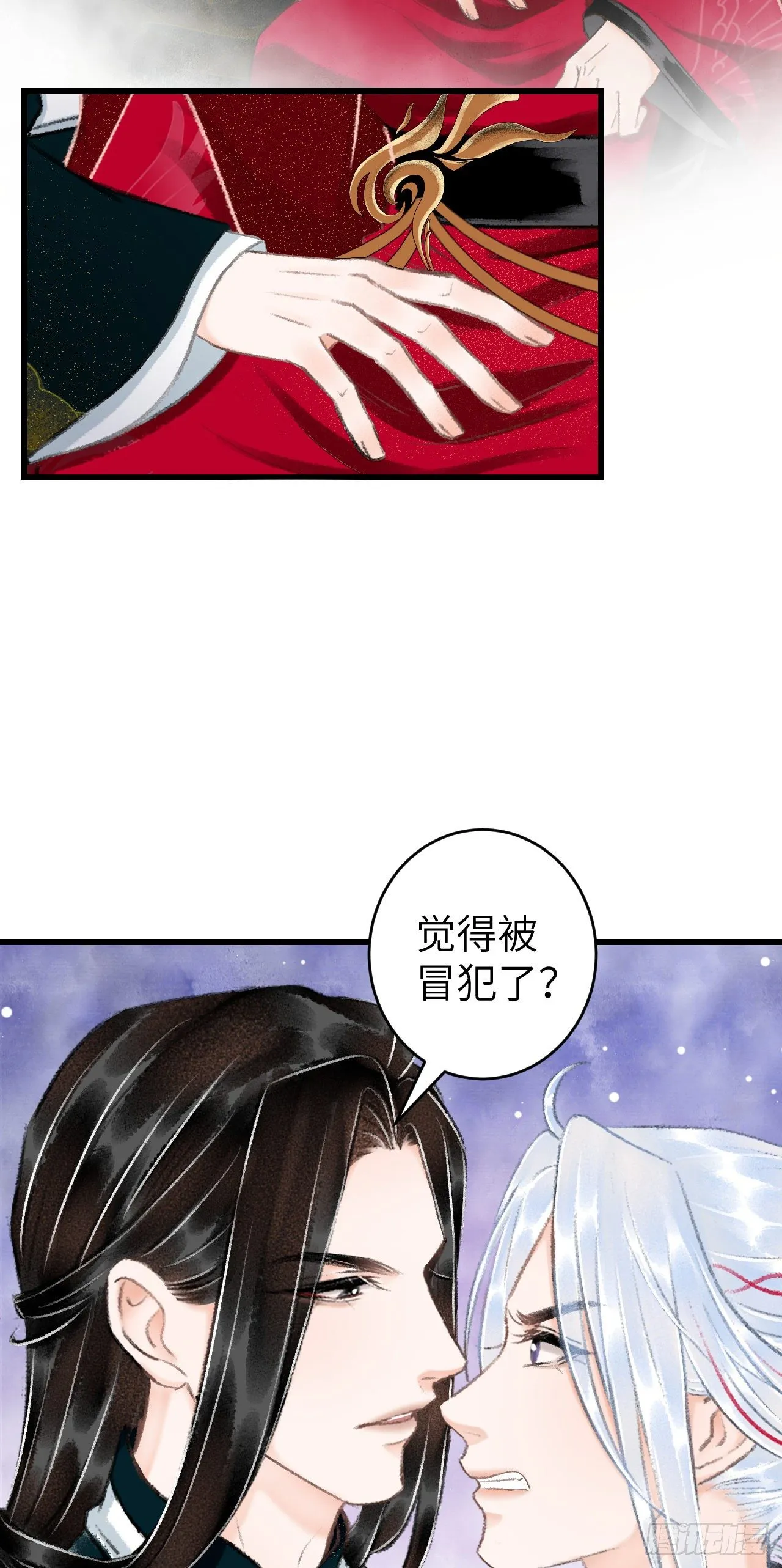 32·不光彩 第5页