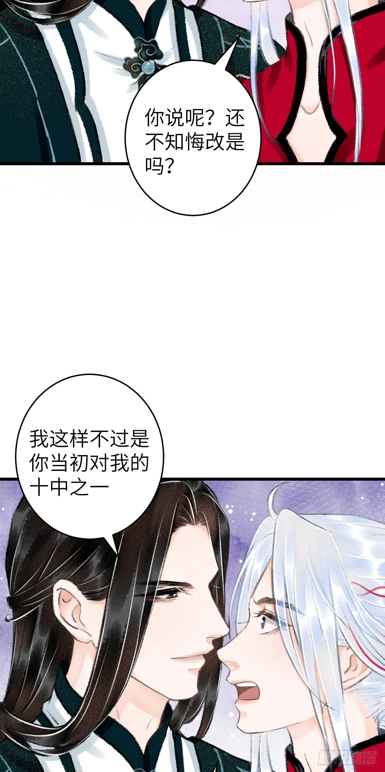 32·不光彩 第6页