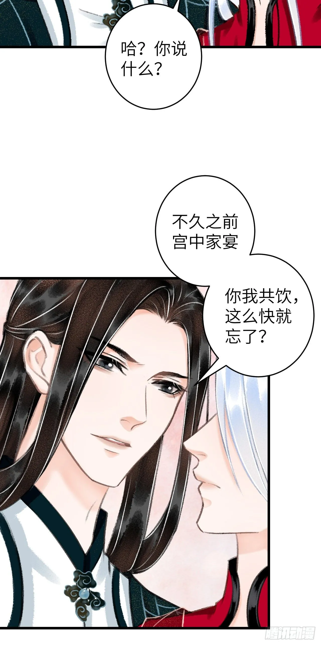 32·不光彩 第7页