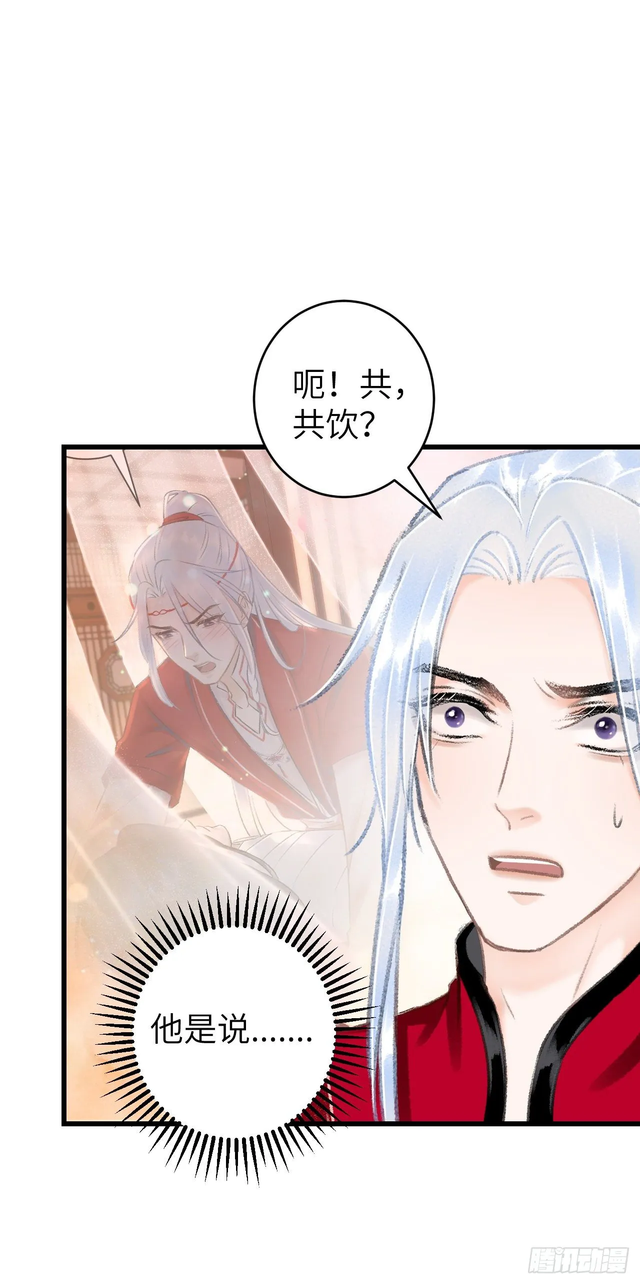 32·不光彩 第8页