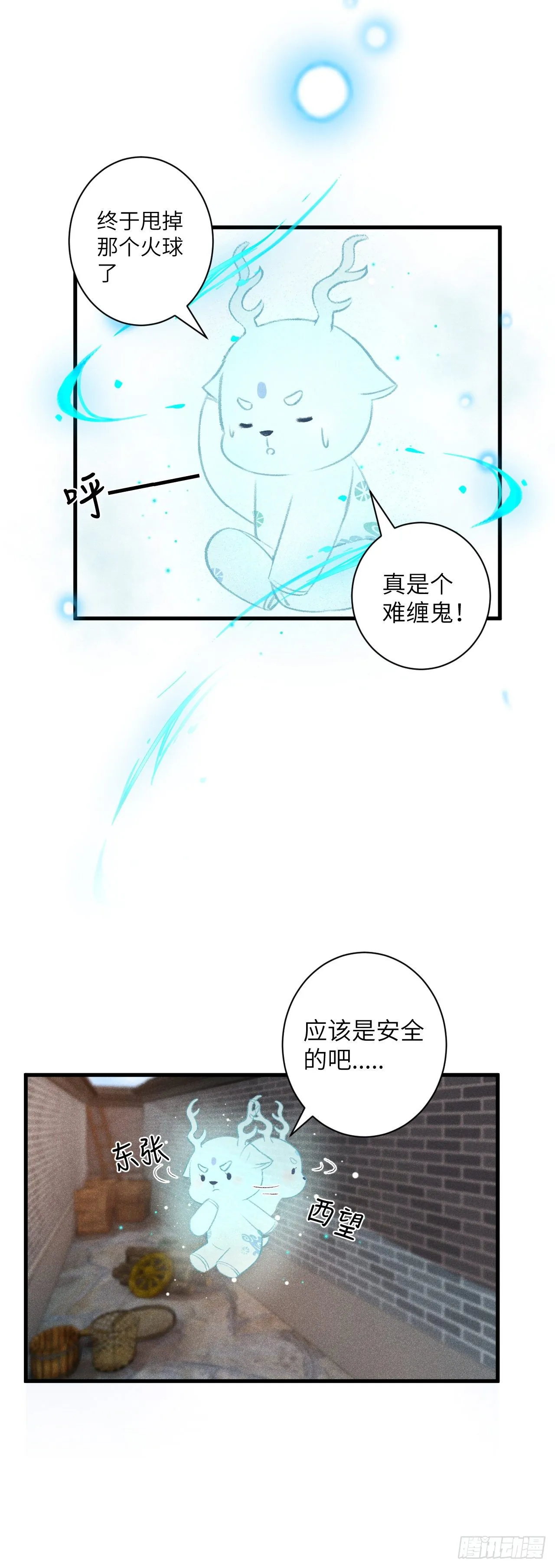 32·不光彩 第11页