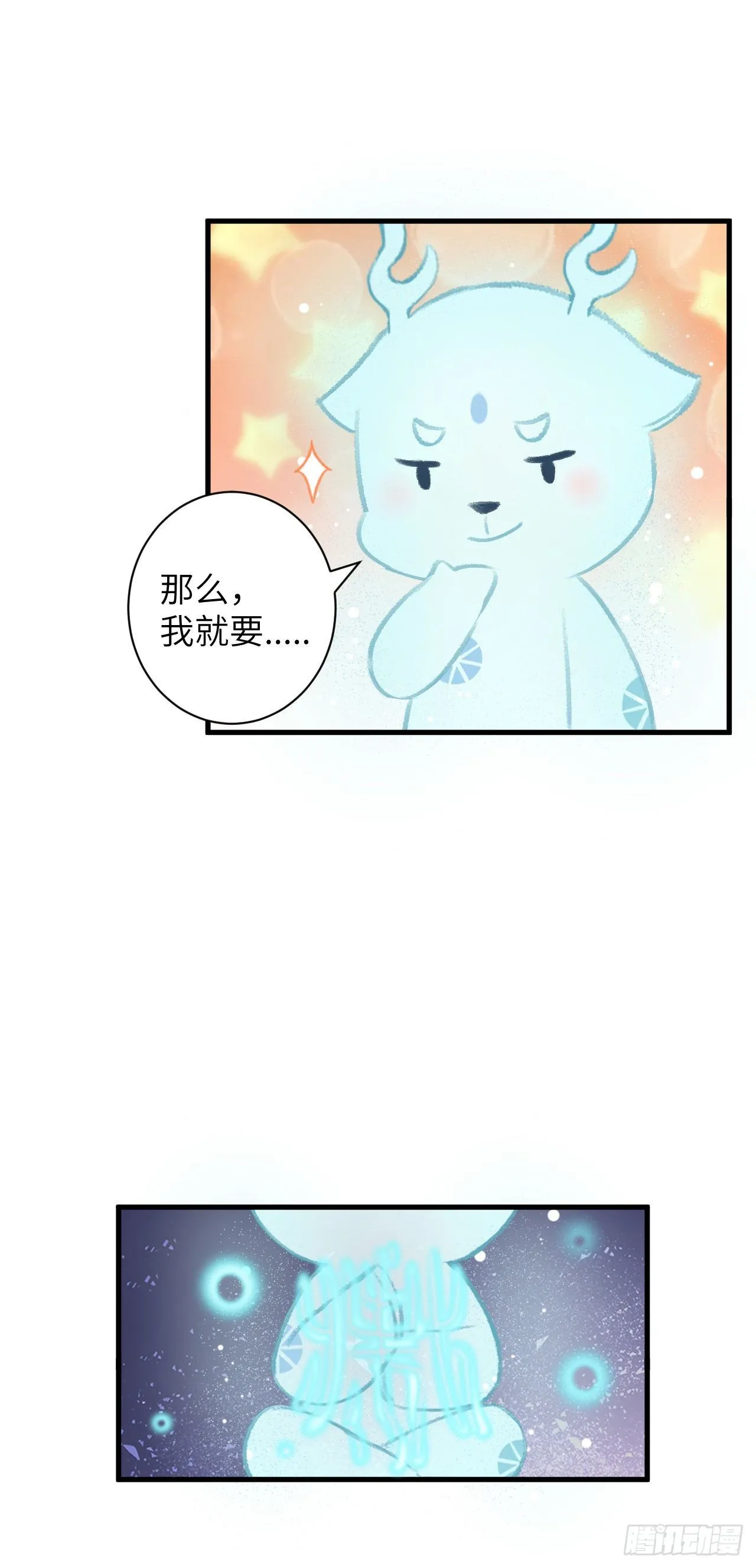 32·不光彩 第12页