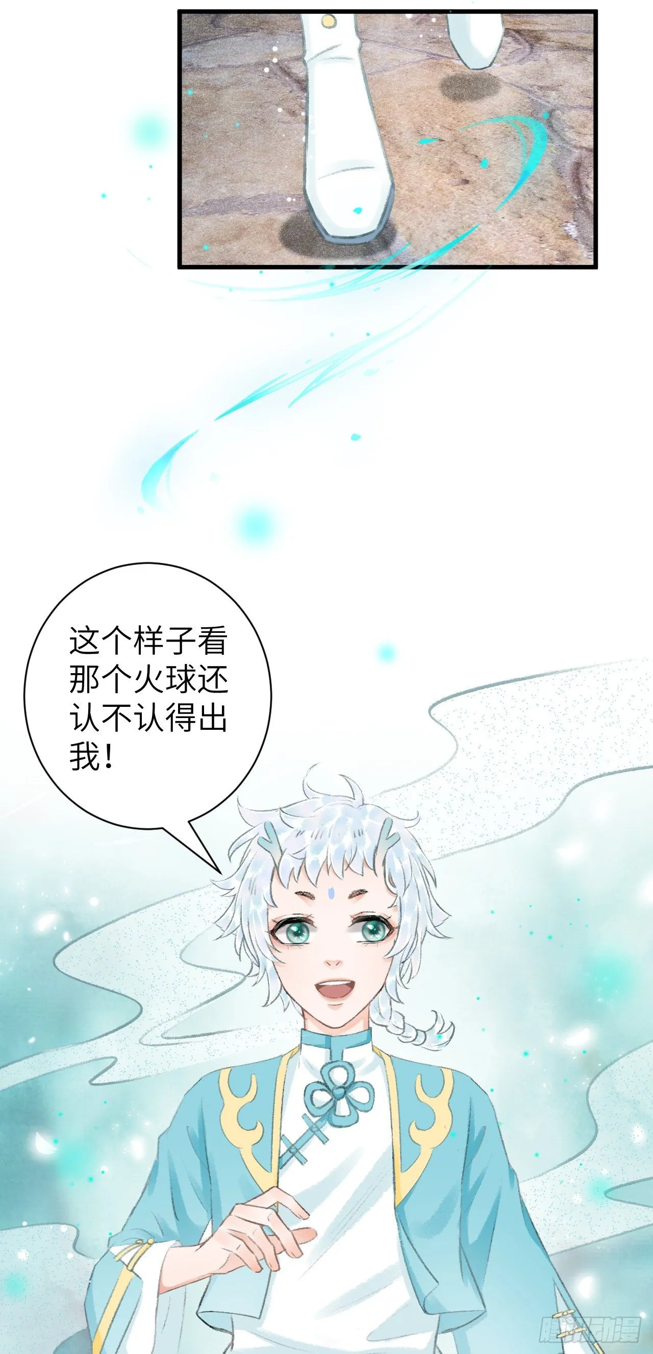 32·不光彩 第14页