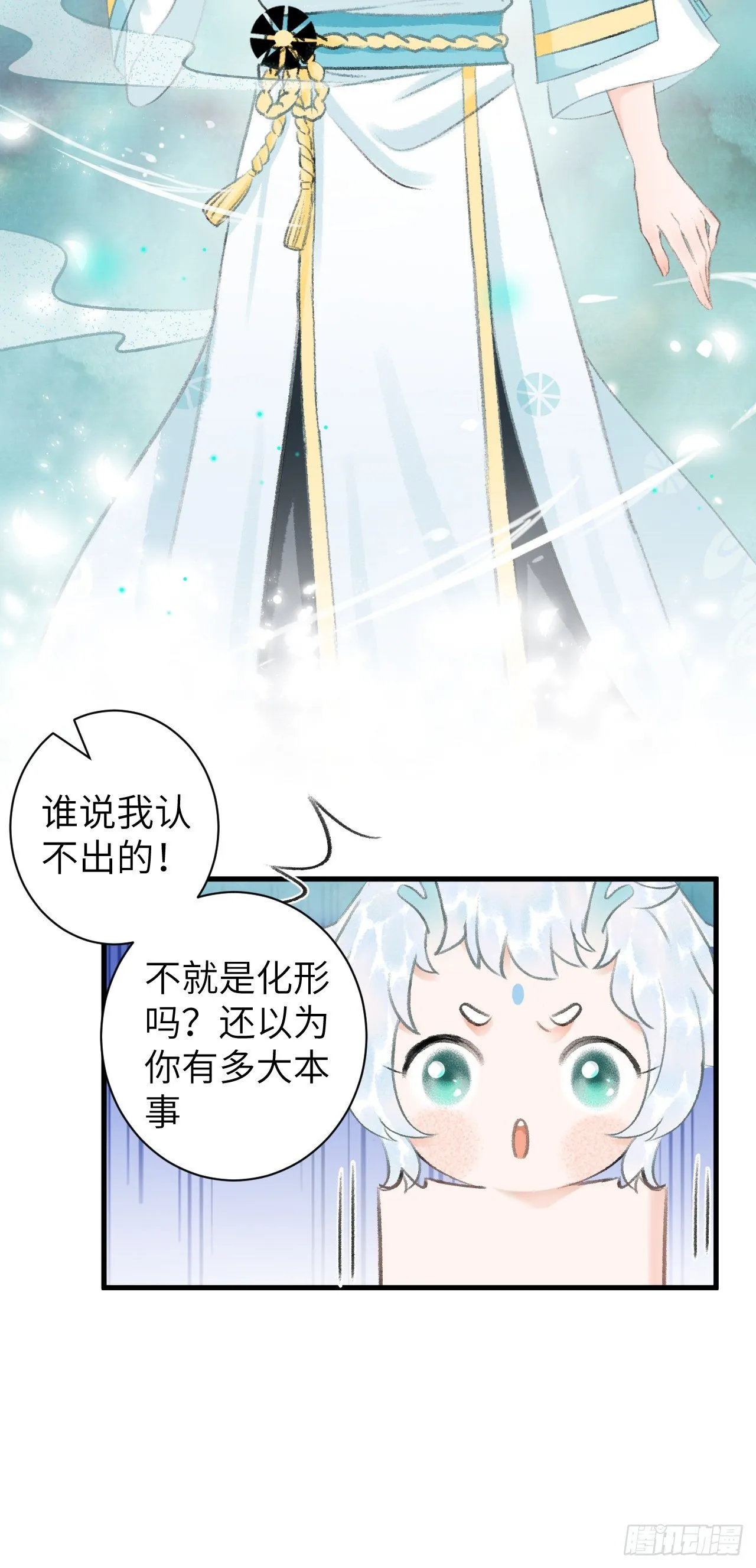 32·不光彩 第15页