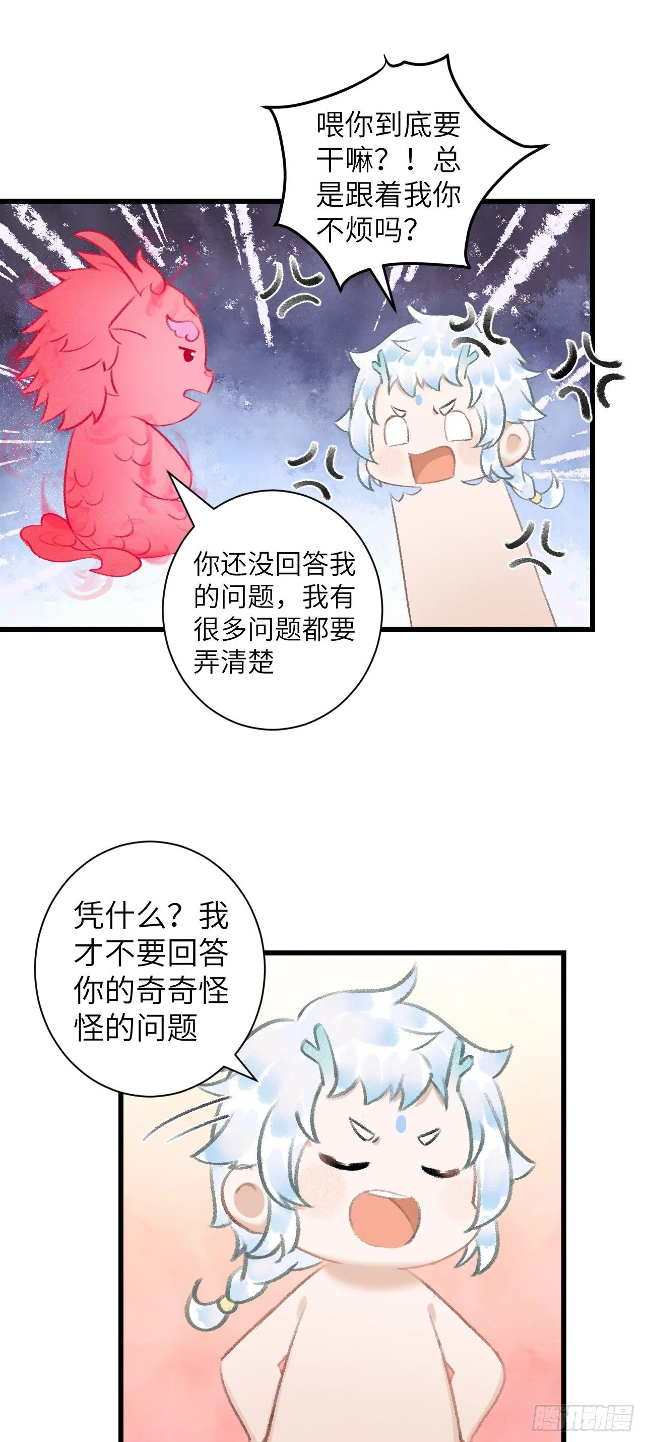 32·不光彩 第16页