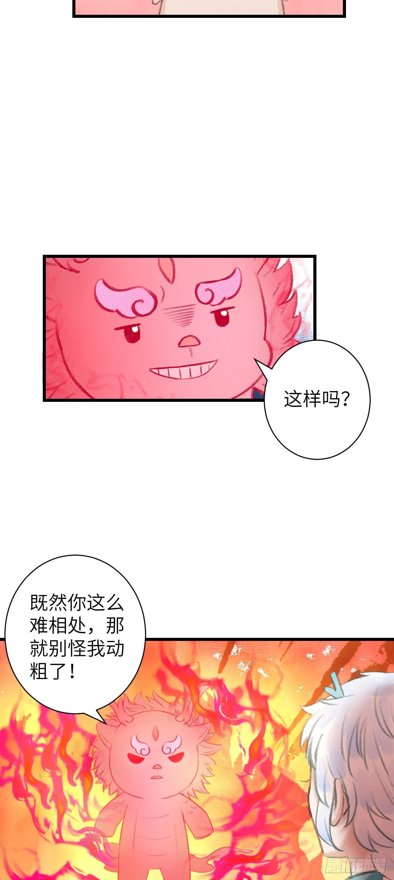 32·不光彩 第17页