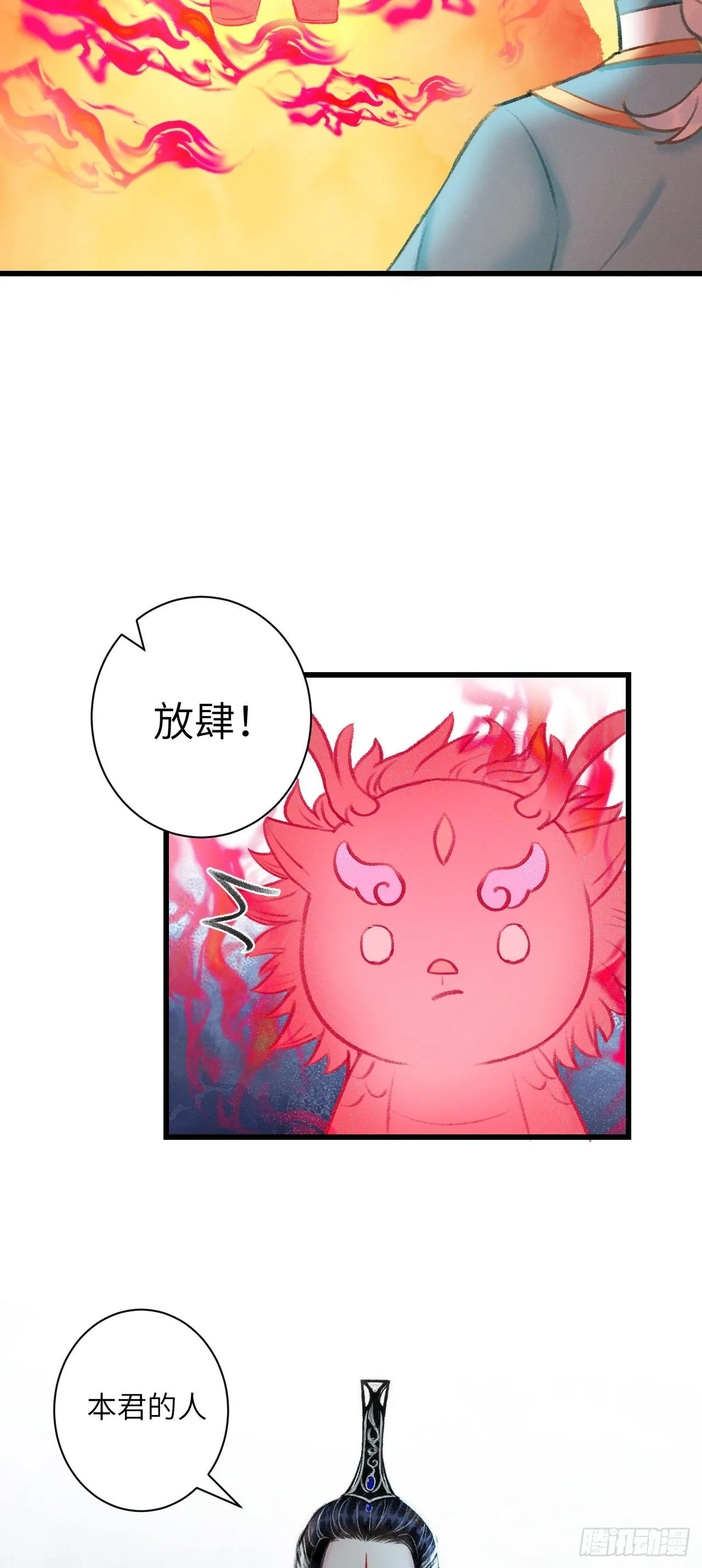 32·不光彩 第18页