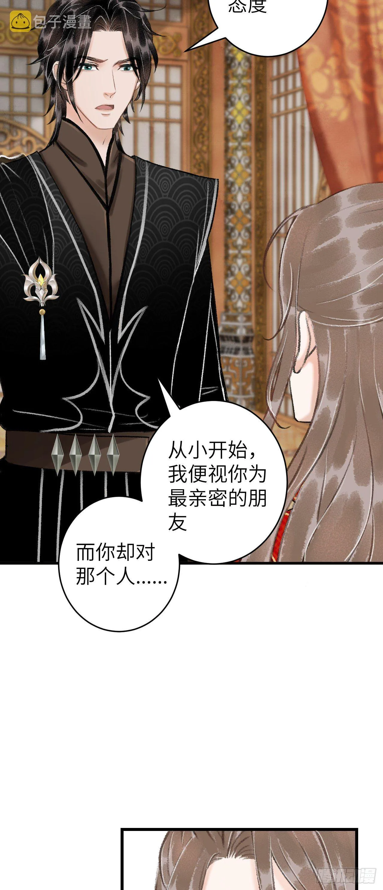32·不光彩 第21页