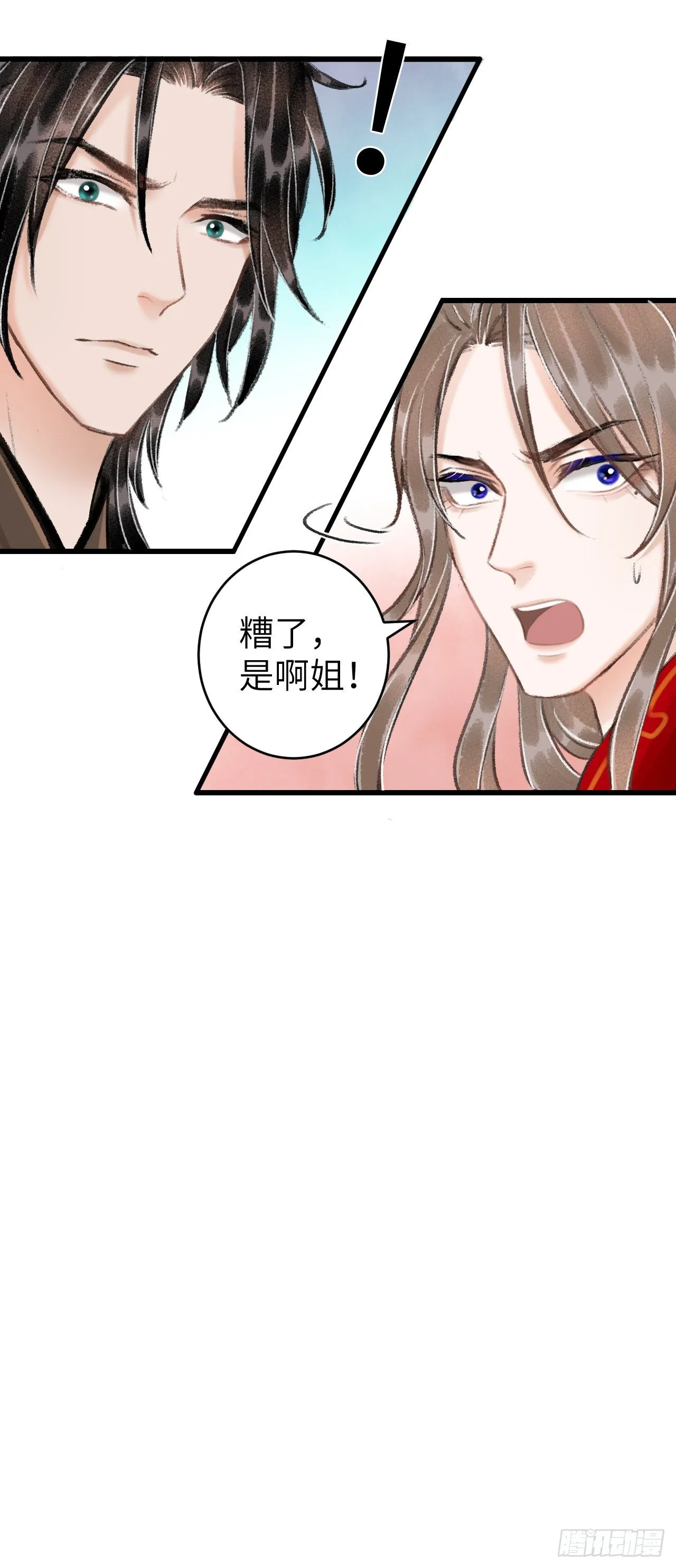32·不光彩 第25页