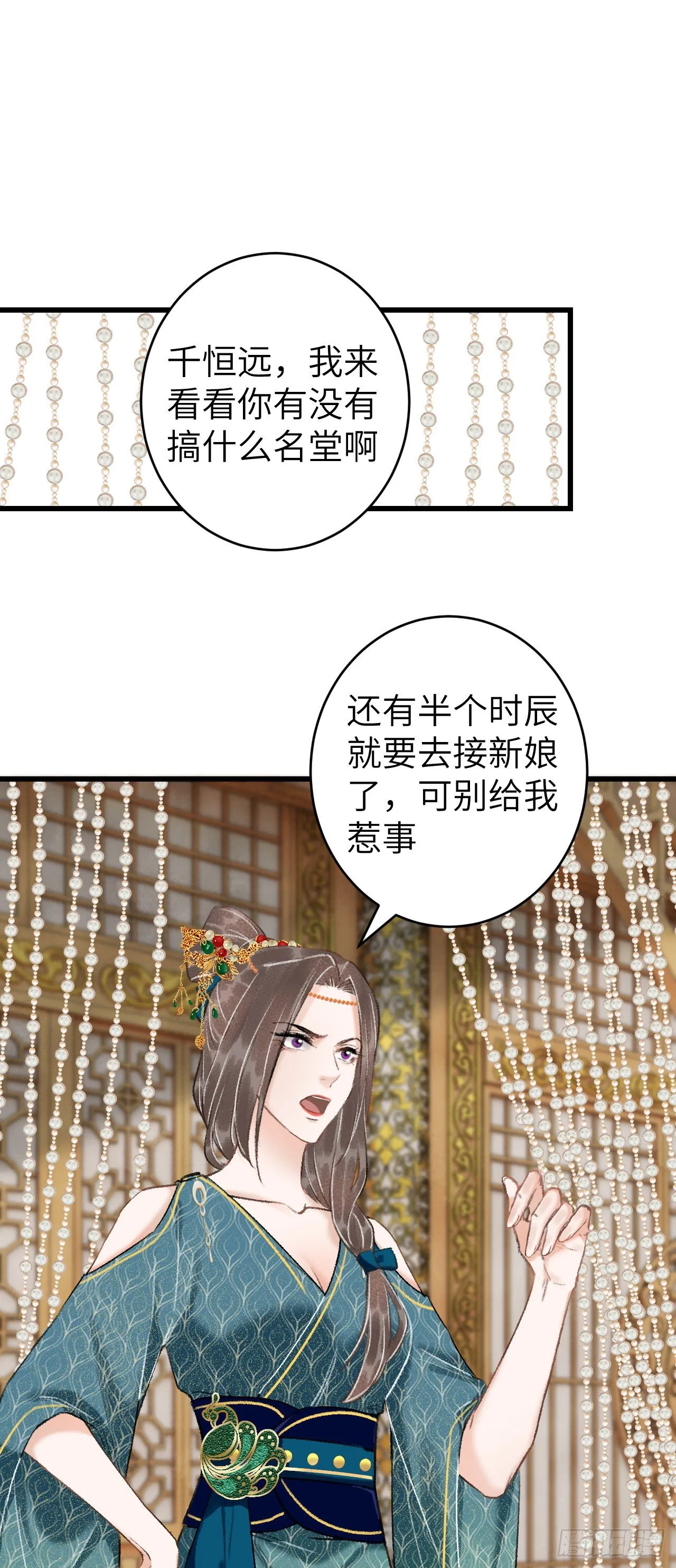 32·不光彩 第26页