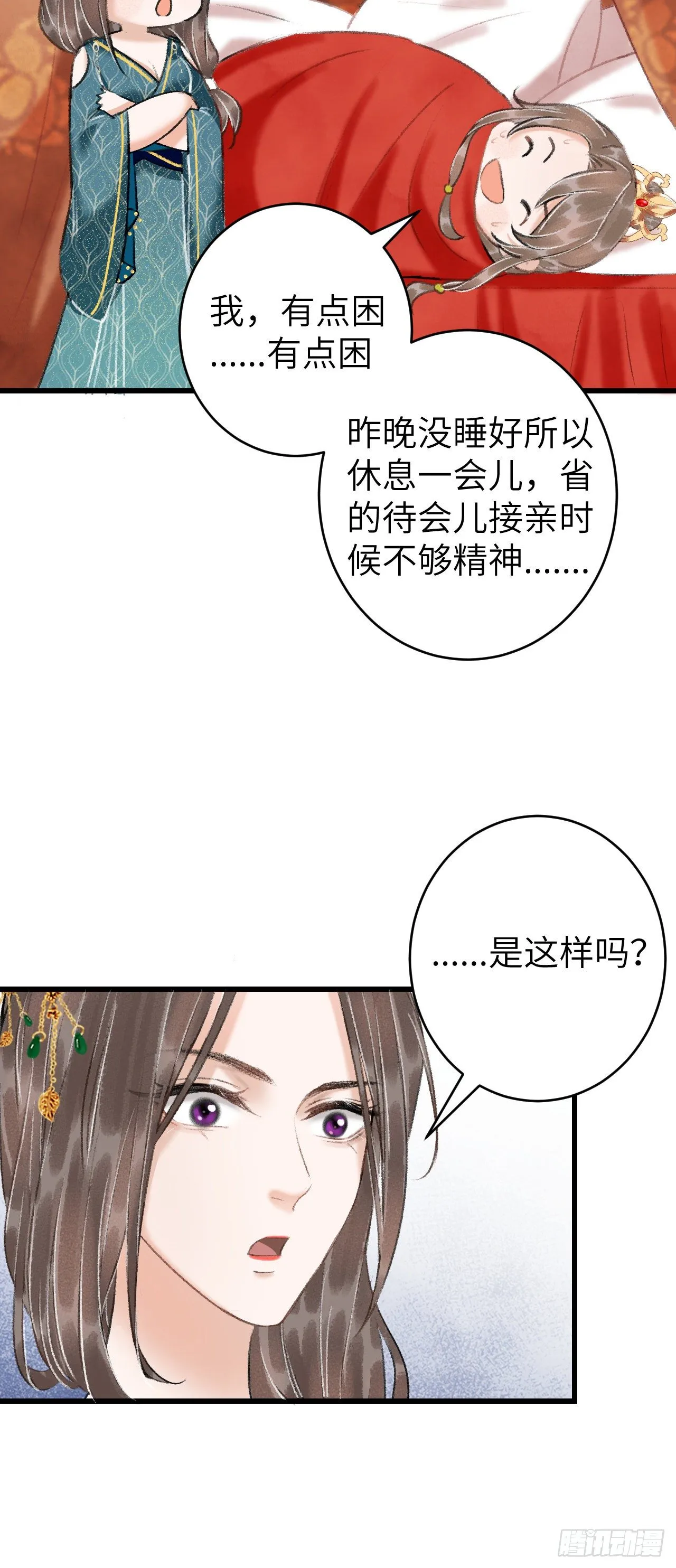 32·不光彩 第28页