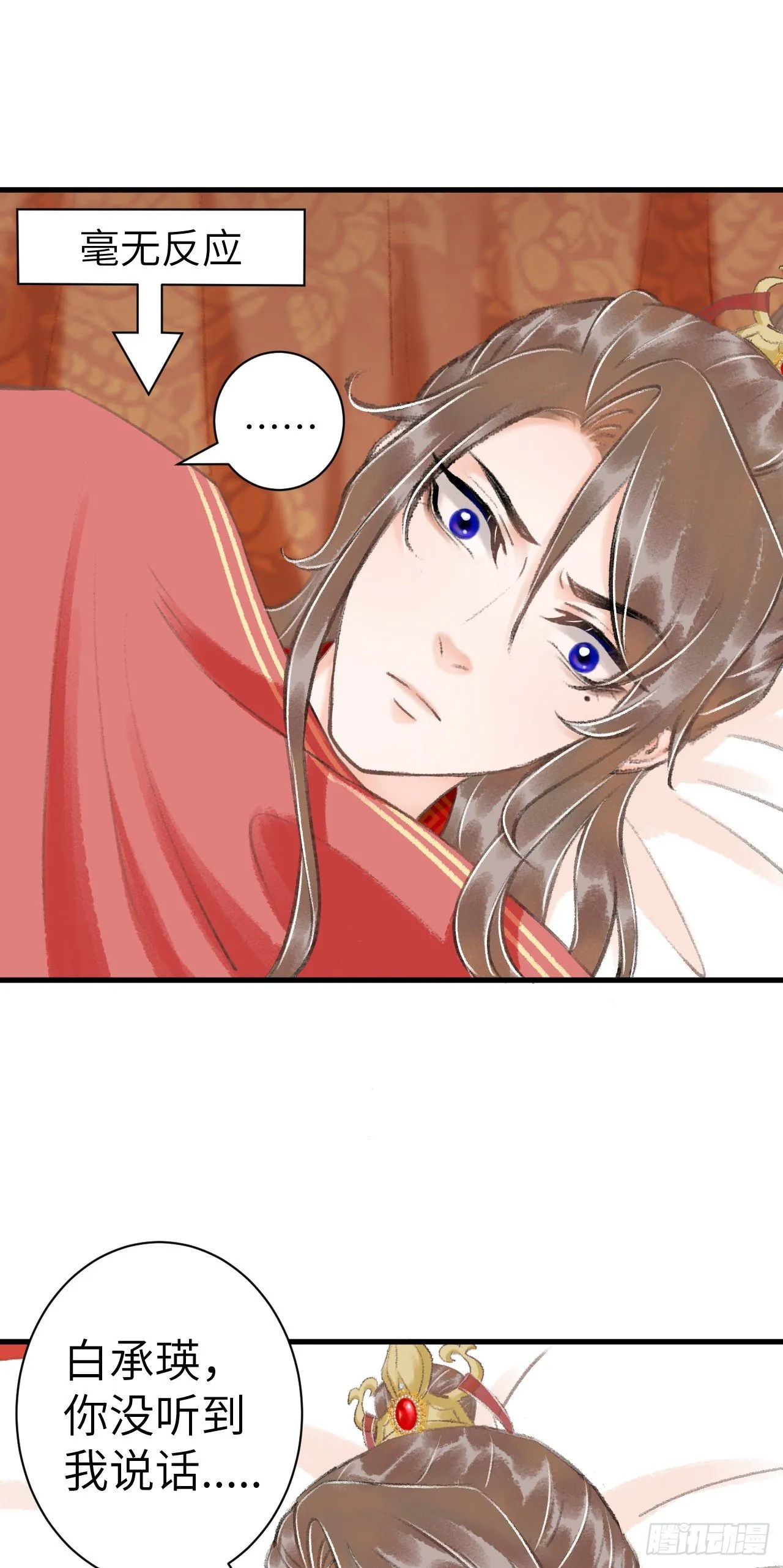 32·不光彩 第33页
