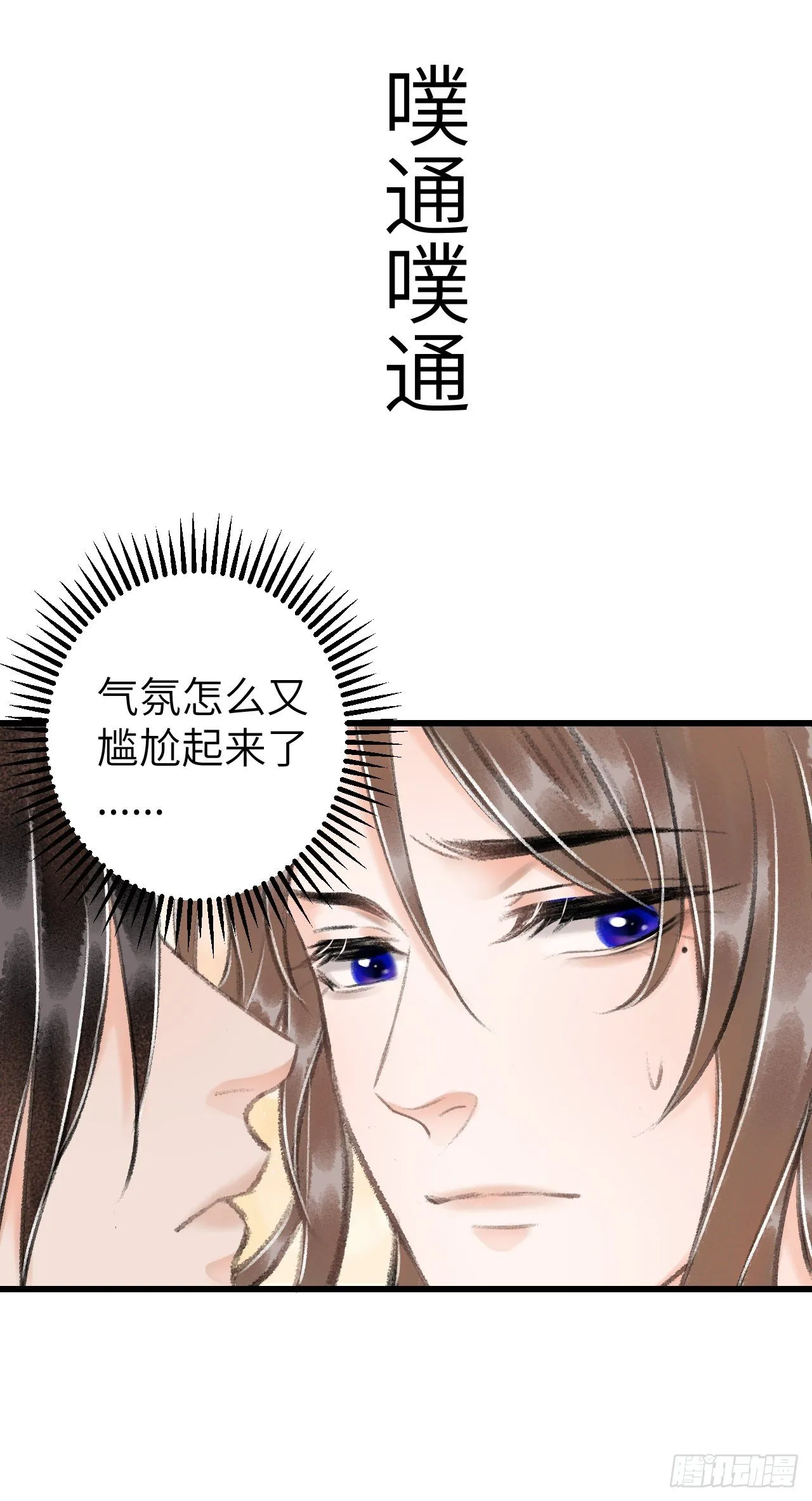 32·不光彩 第37页