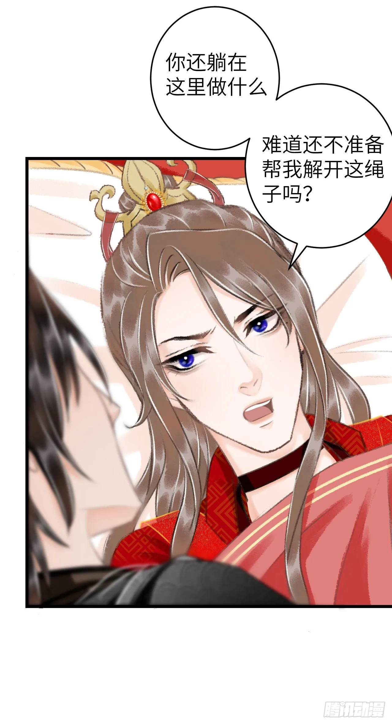 32·不光彩 第38页