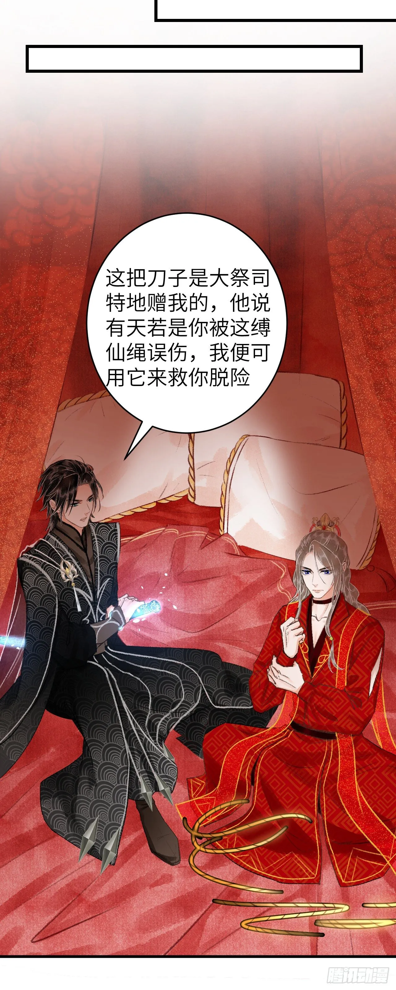 32·不光彩 第40页