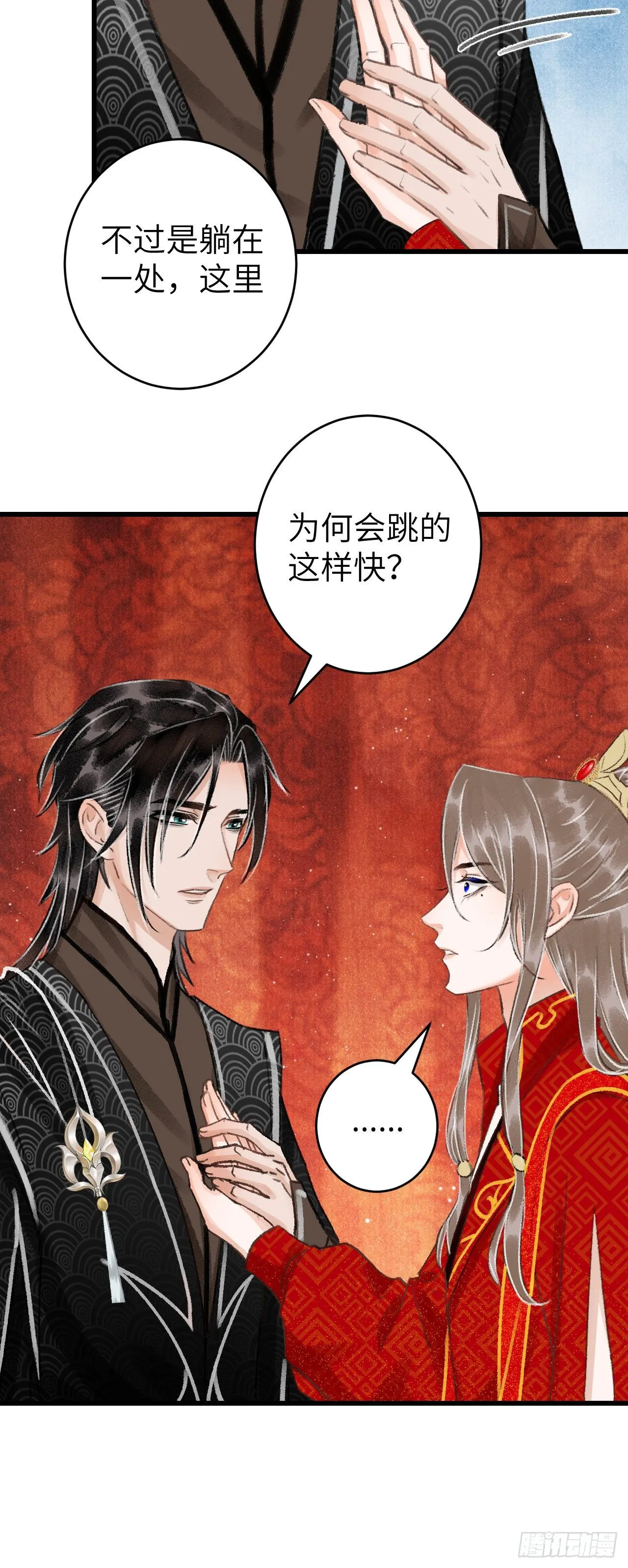 32·不光彩 第44页
