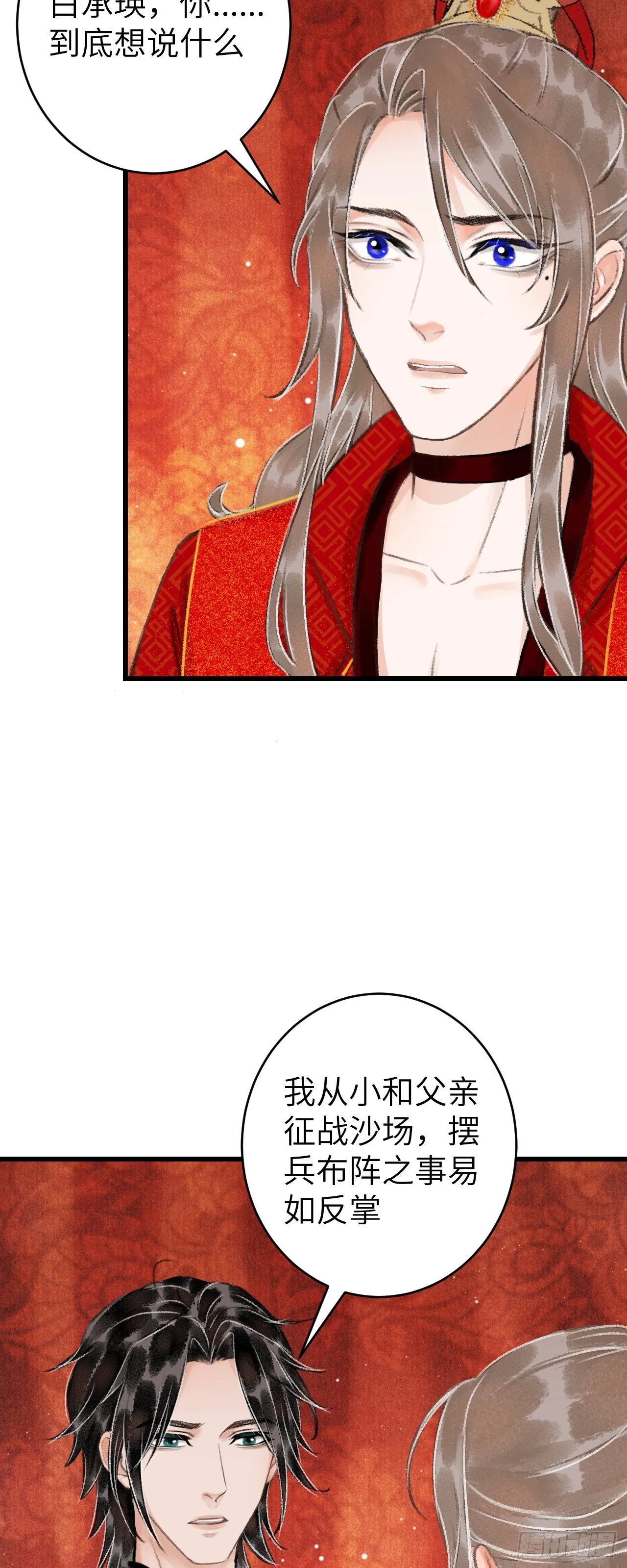 32·不光彩 第46页