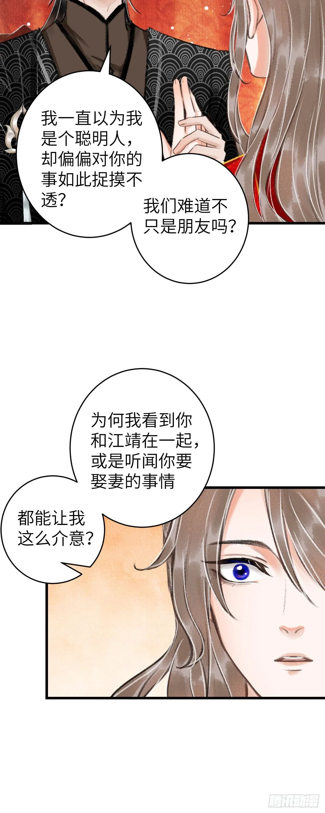 32·不光彩 第47页