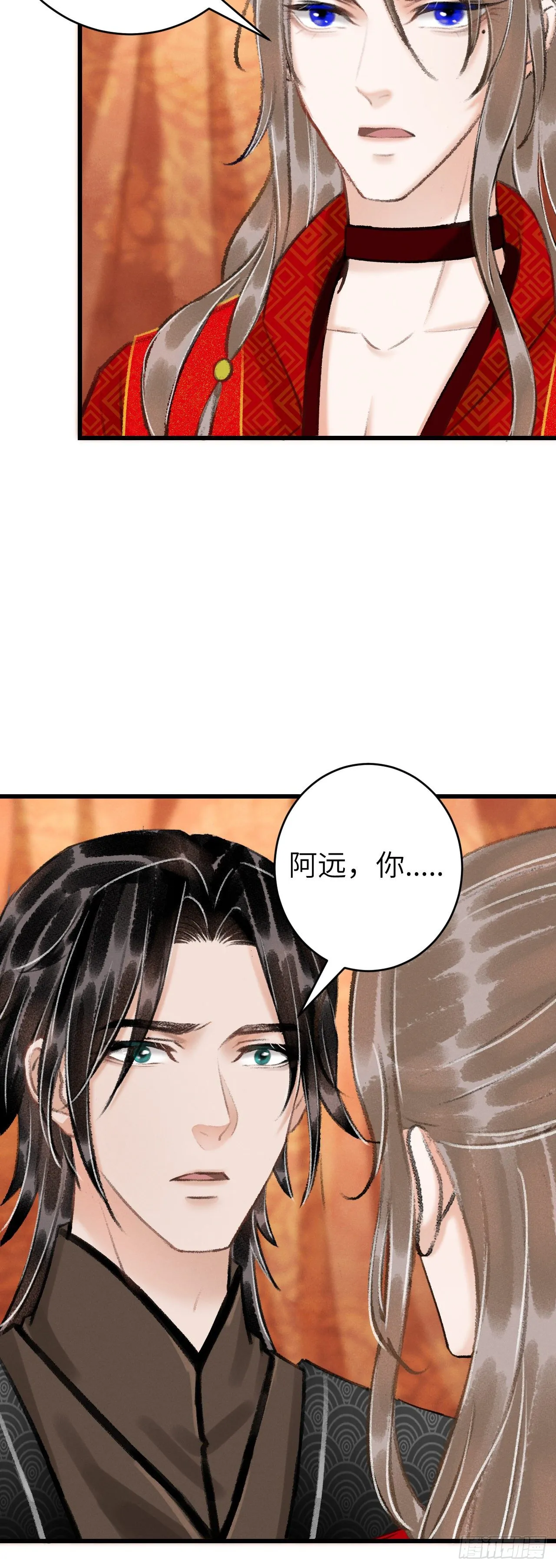 32·不光彩 第50页