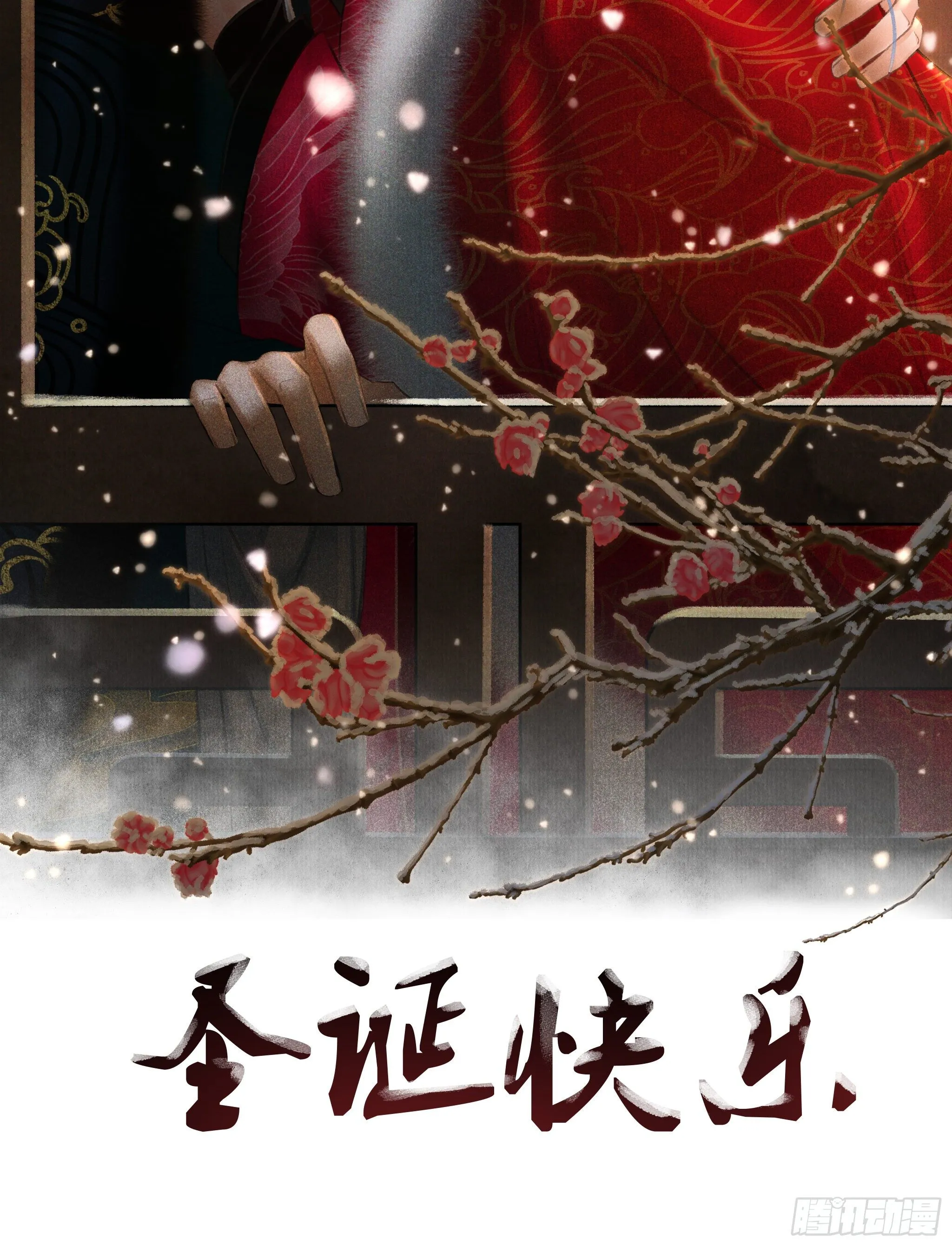 32·不光彩 第54页