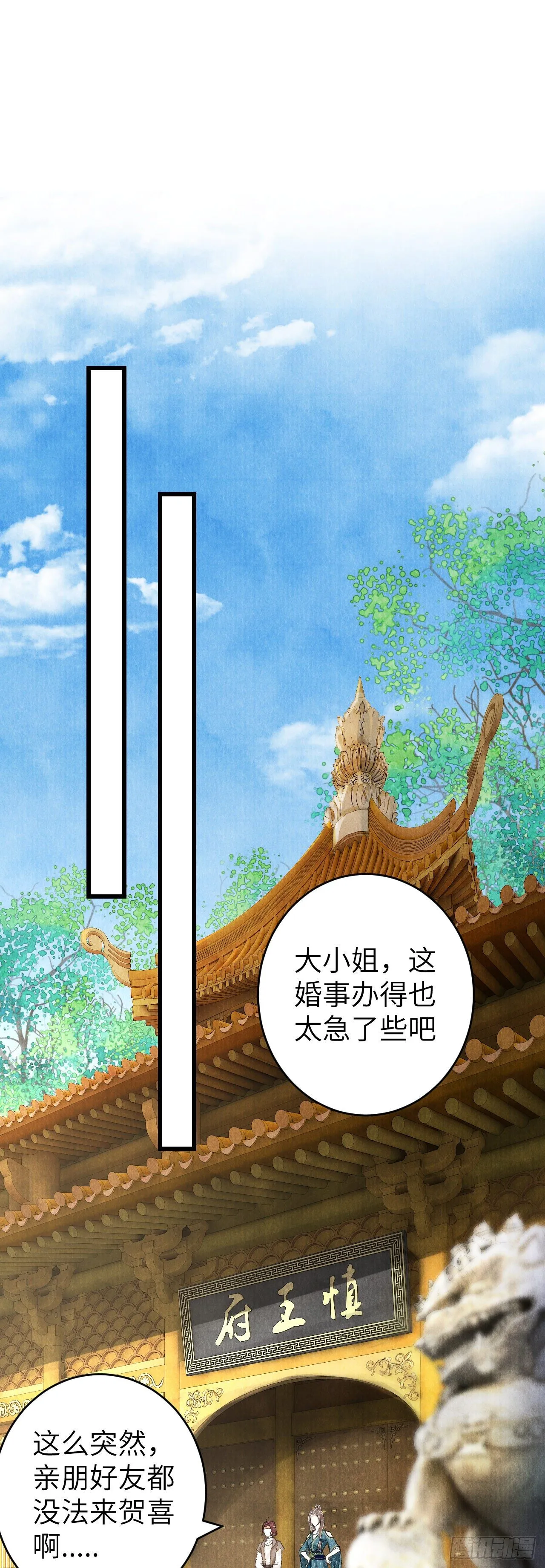 31·推倒 第3页