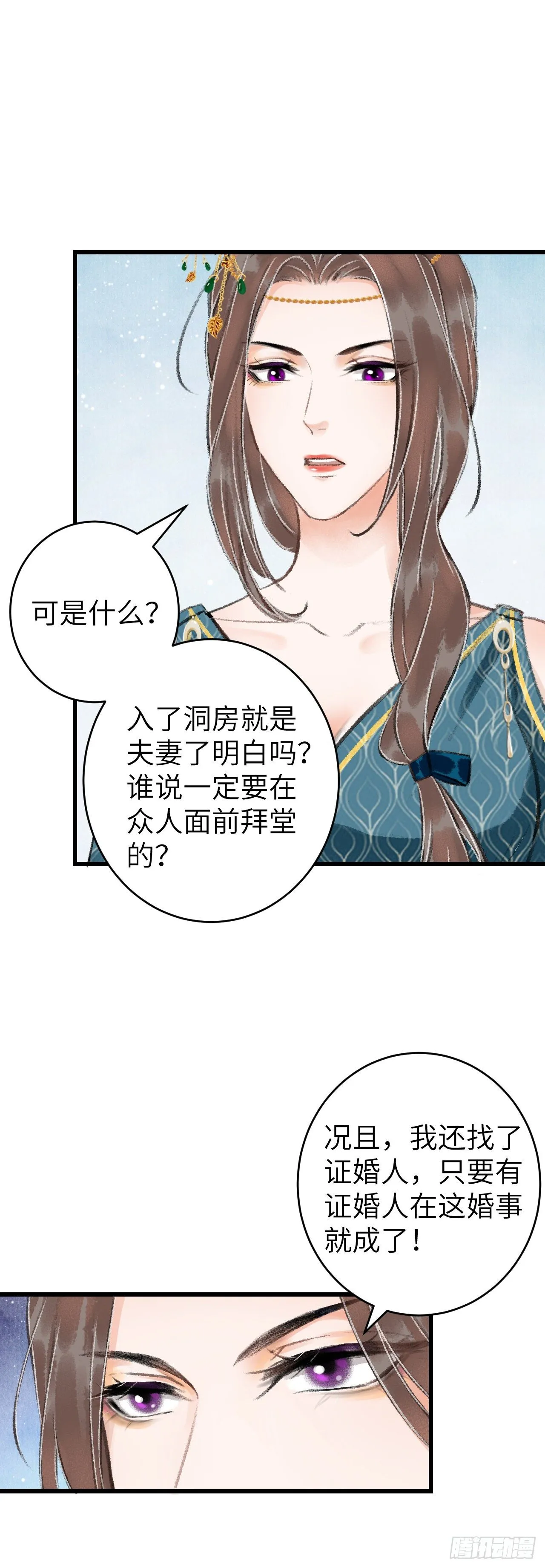 31·推倒 第5页