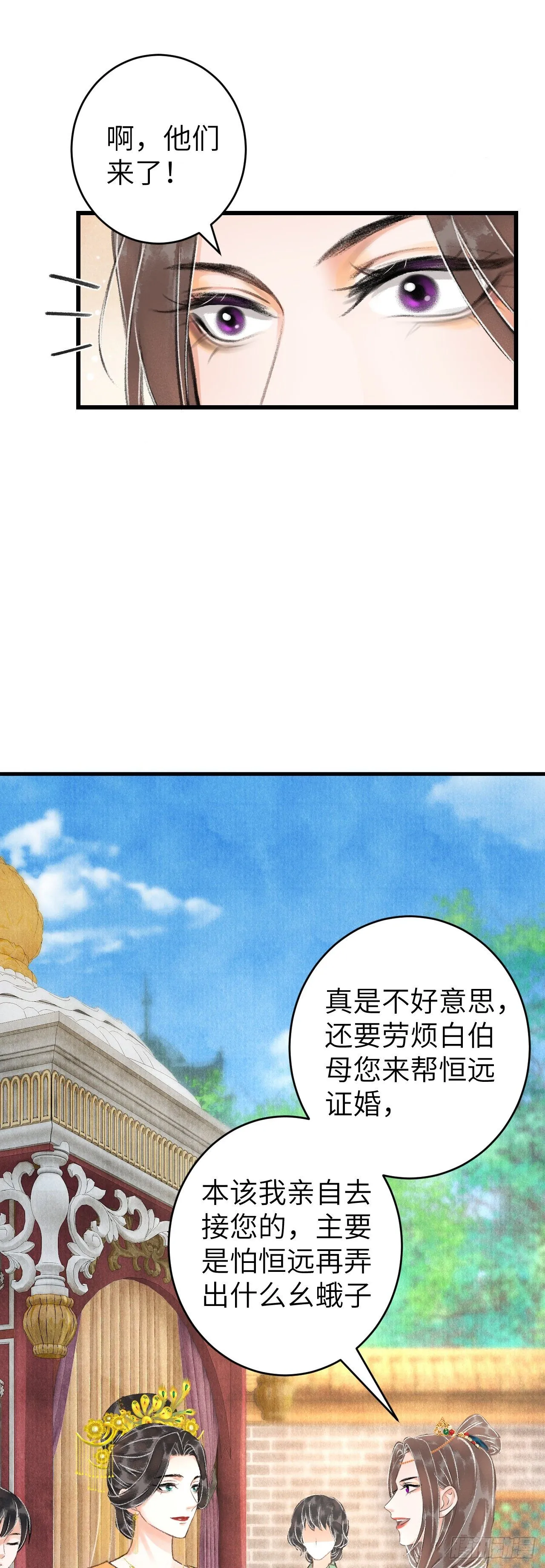 31·推倒 第6页