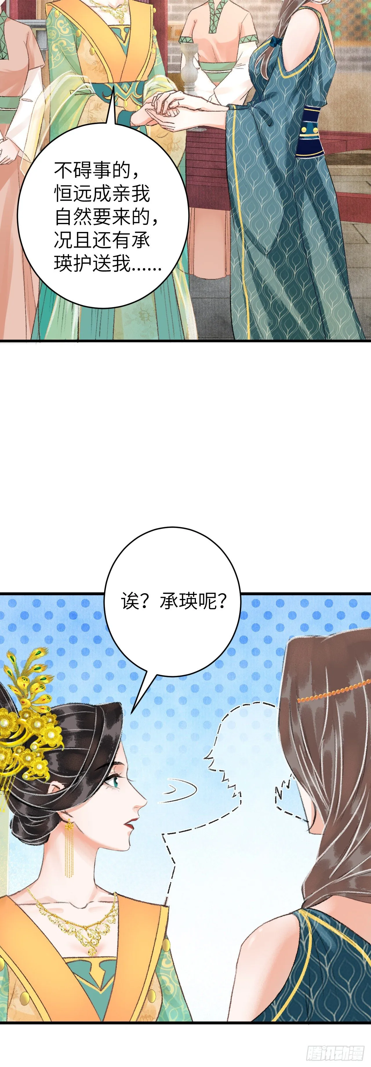31·推倒 第7页