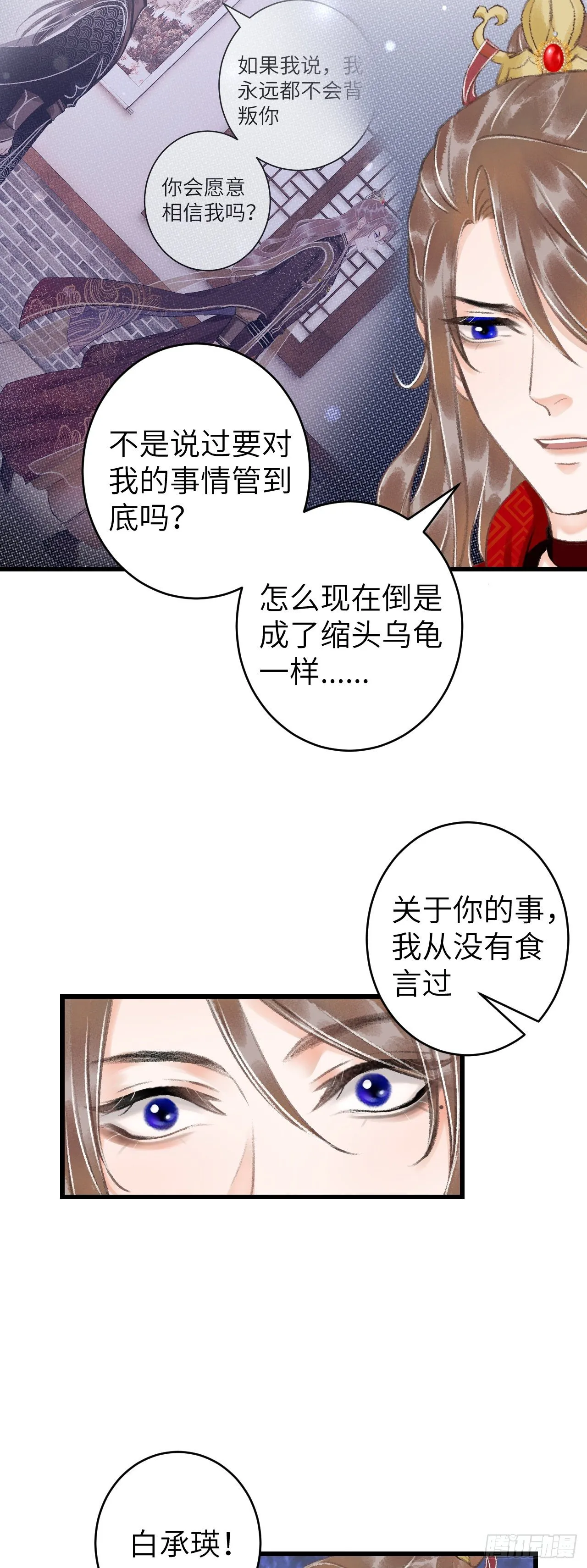 31·推倒 第10页