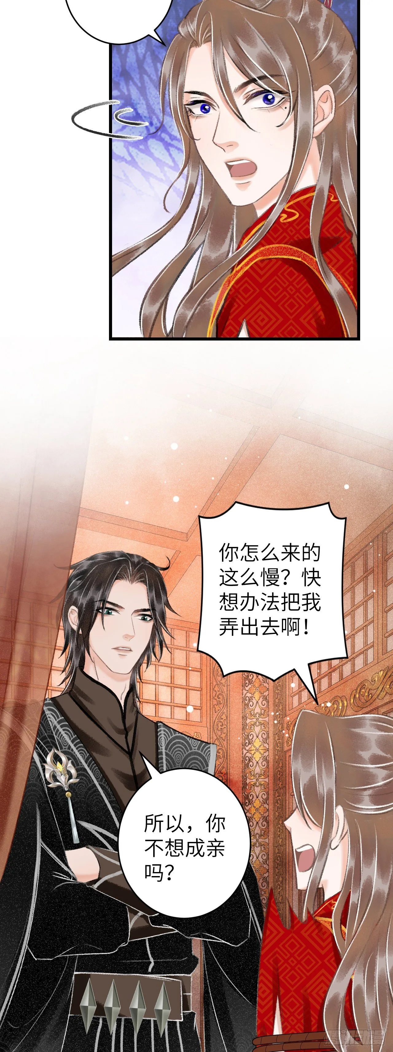 31·推倒 第11页