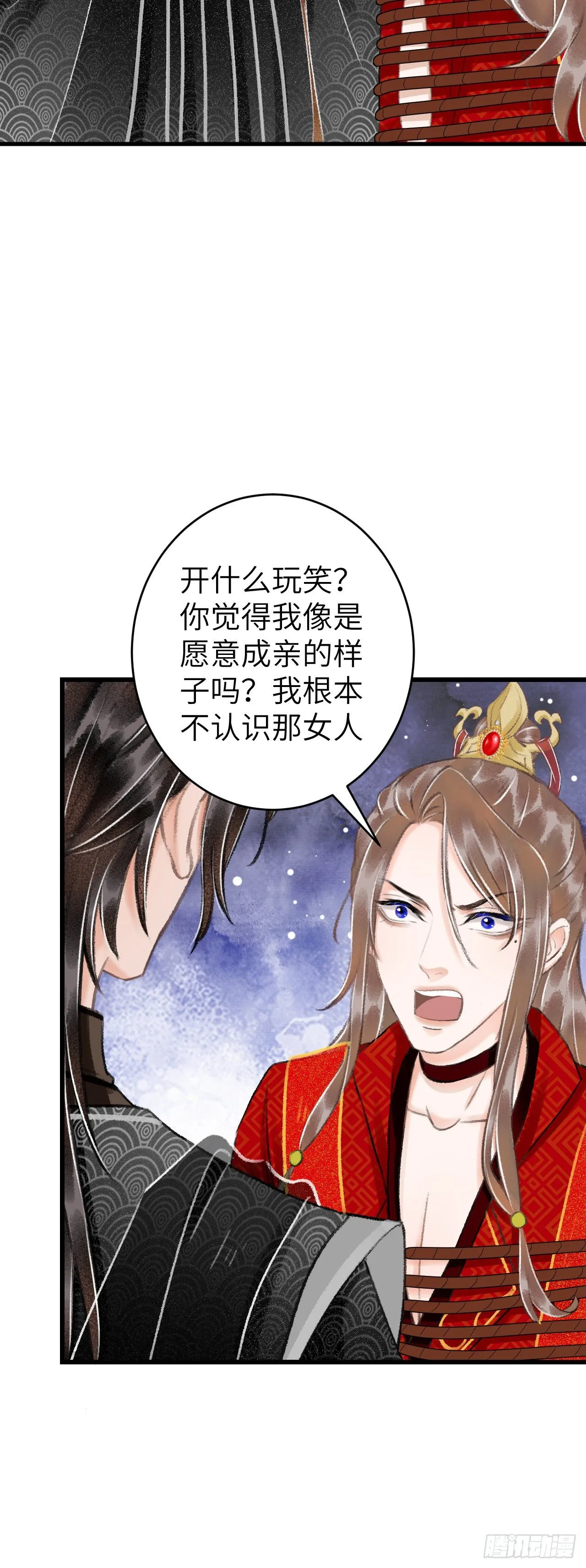 31·推倒 第12页