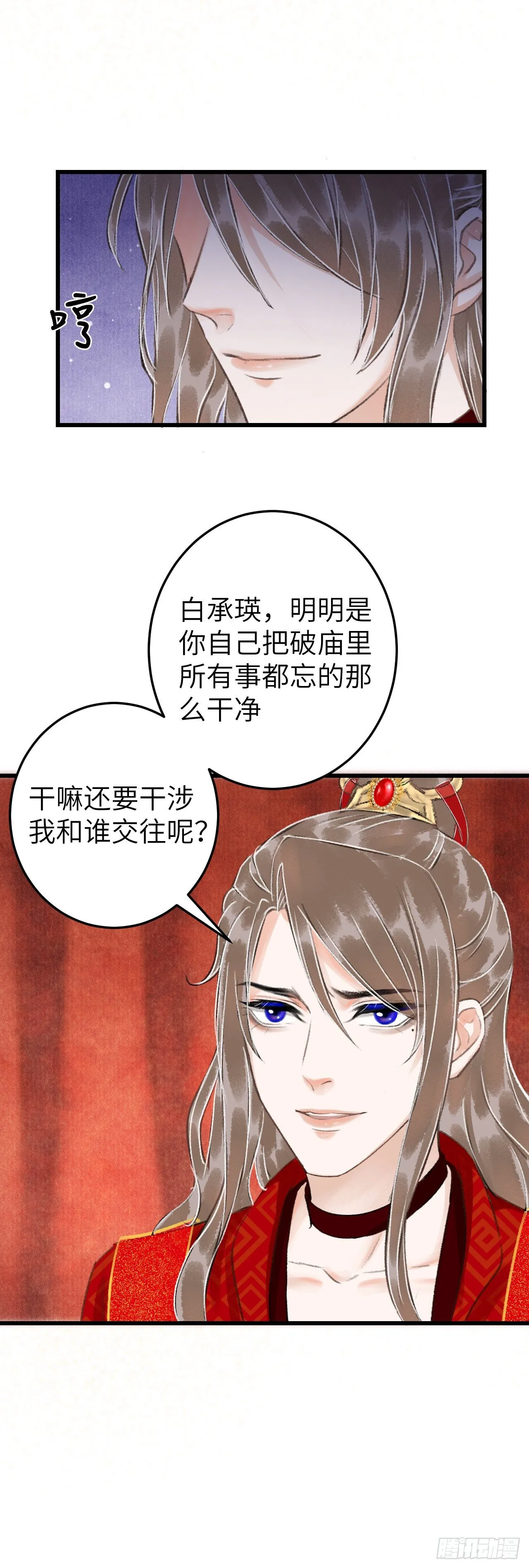 31·推倒 第16页