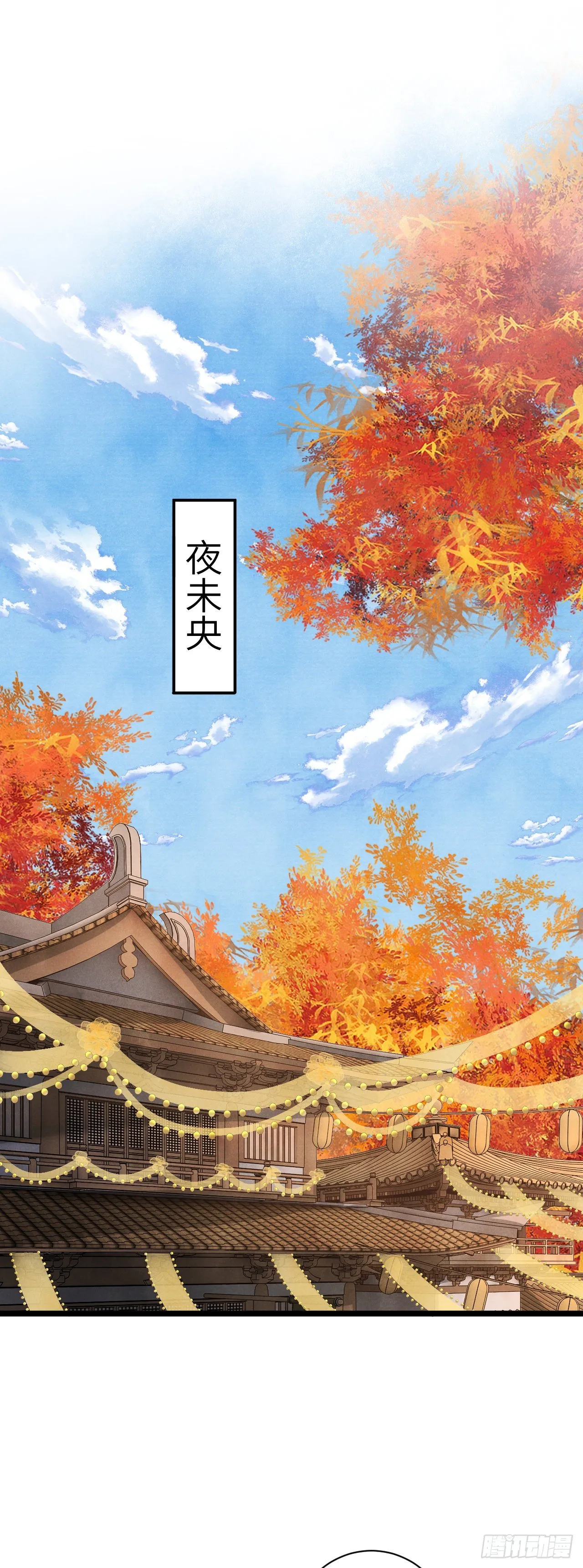 31·推倒 第18页