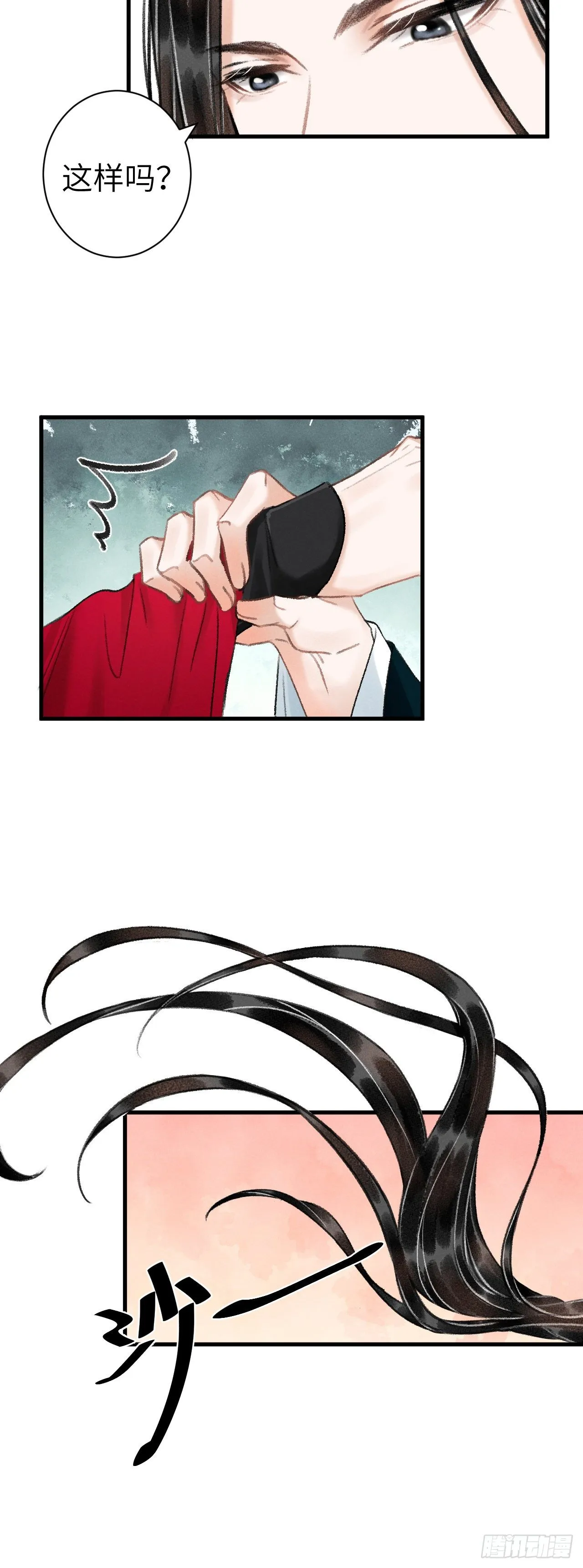 31·推倒 第24页