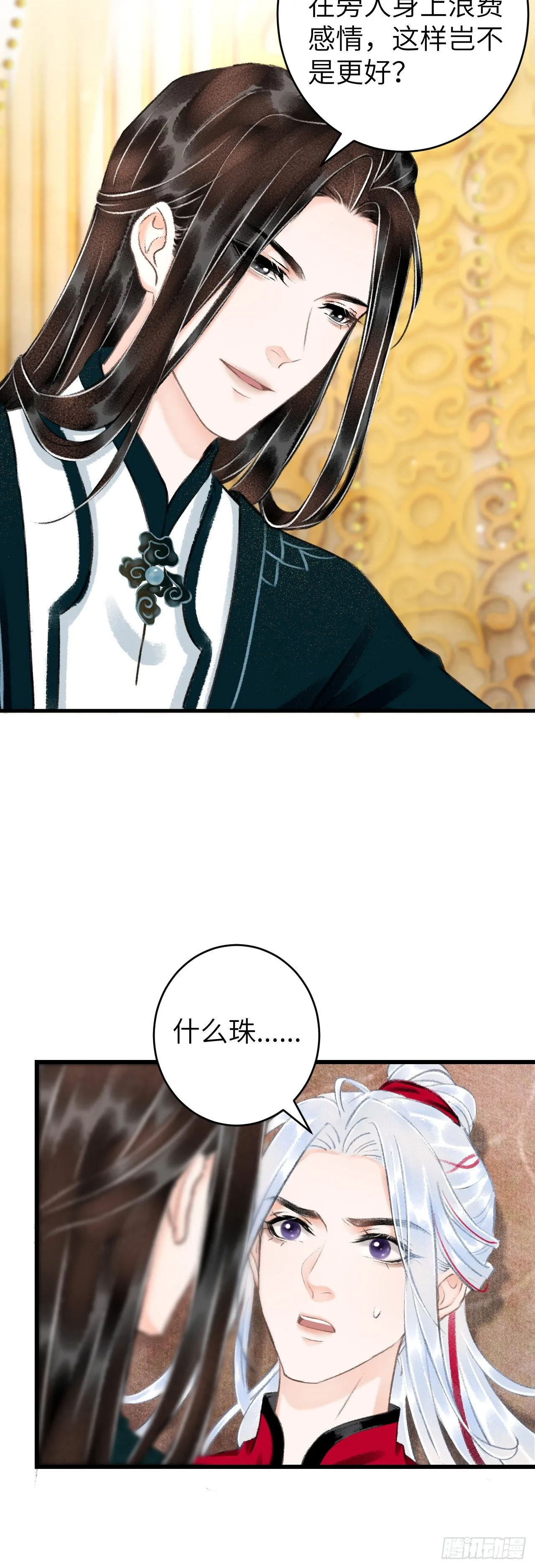 31·推倒 第27页