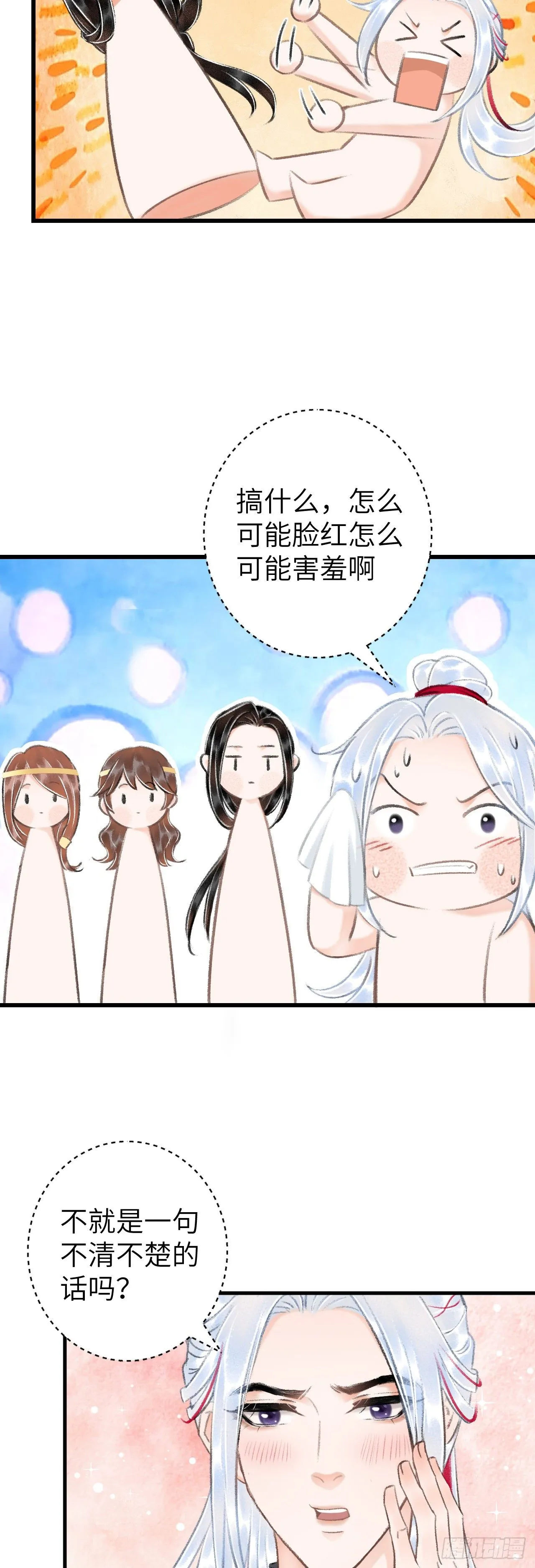 31·推倒 第31页
