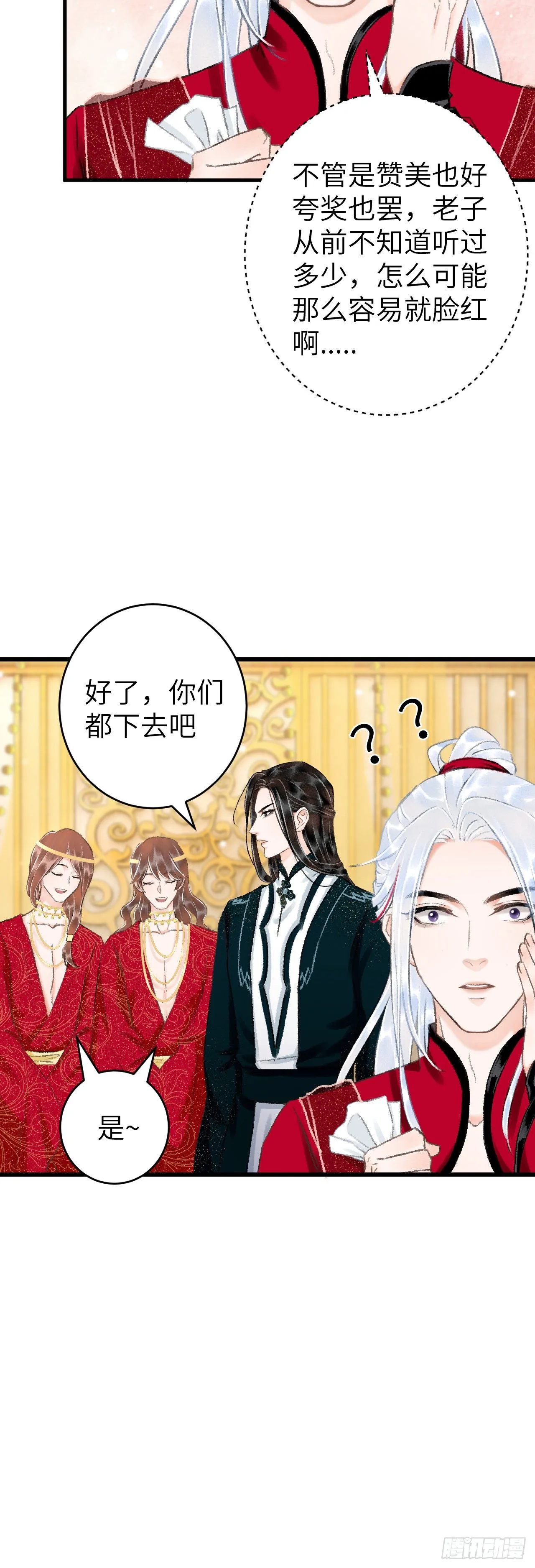 31·推倒 第32页