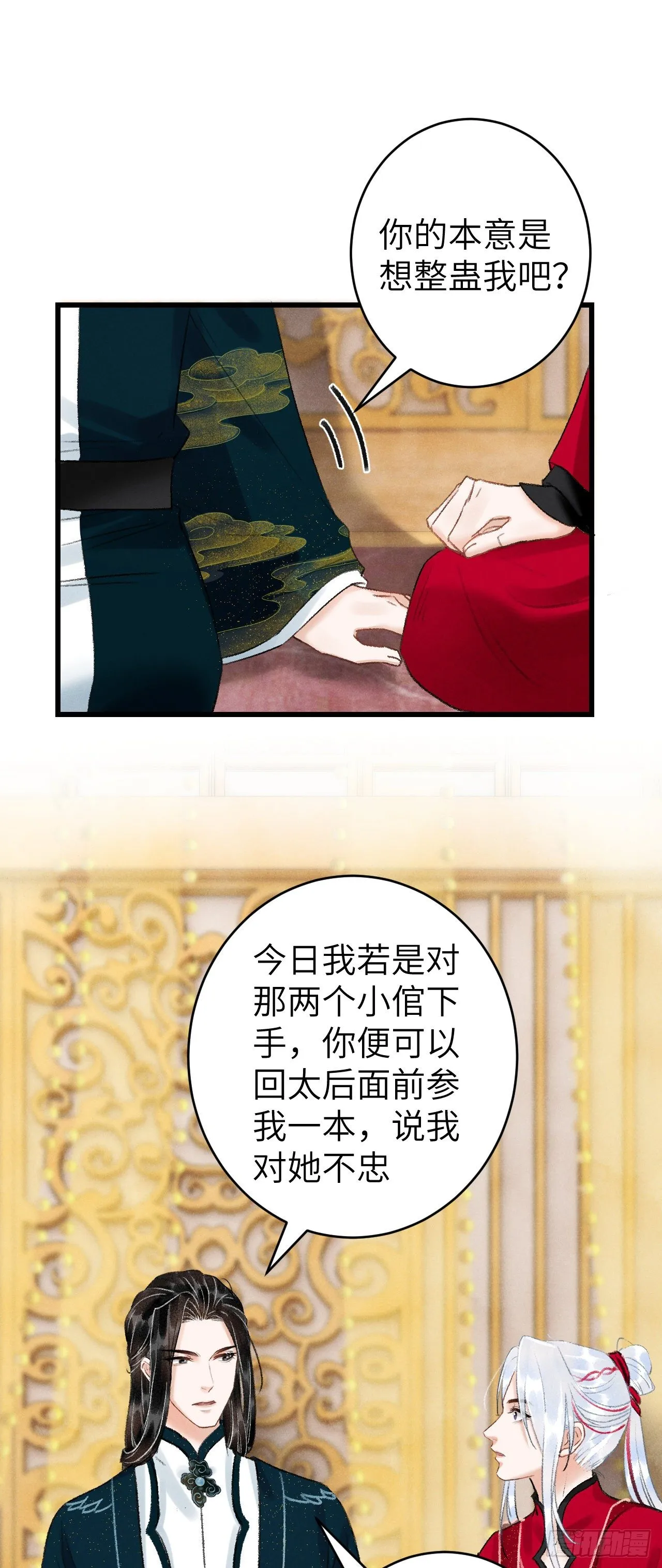 31·推倒 第35页