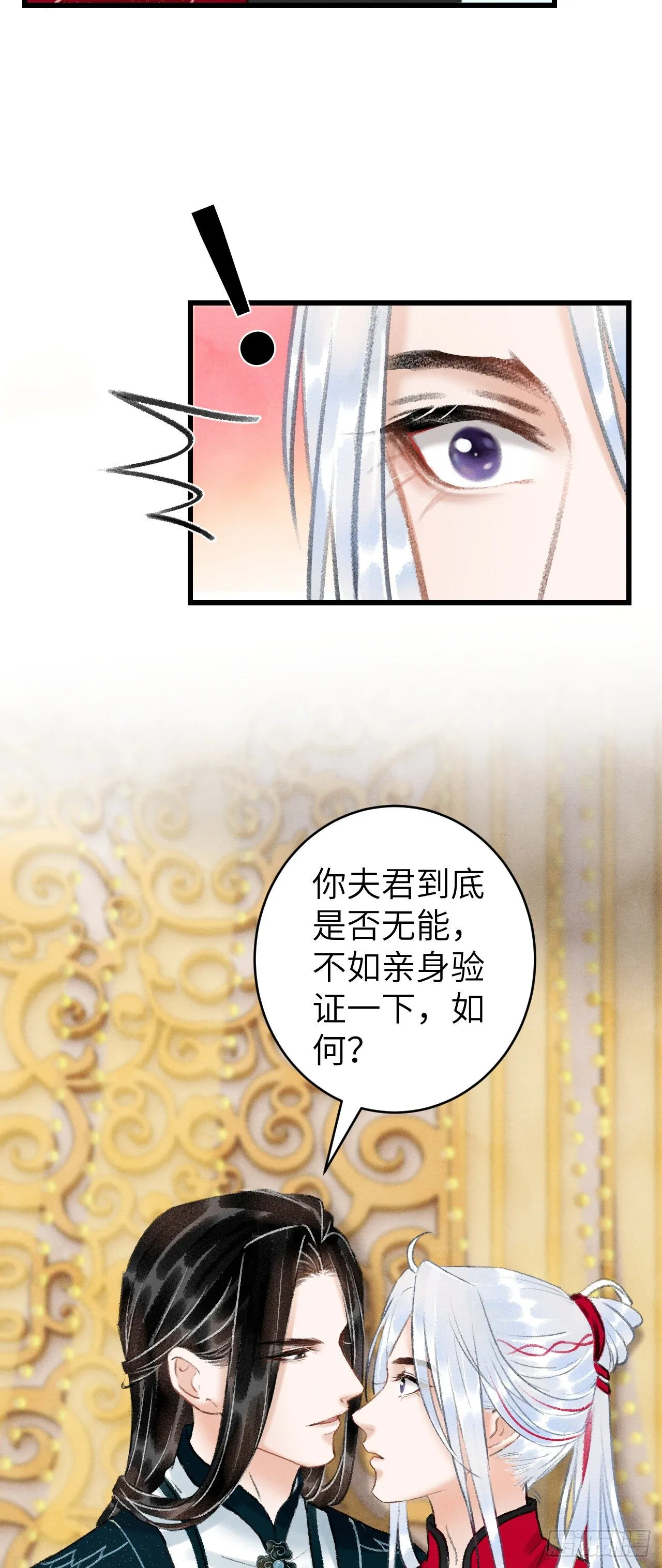 31·推倒 第40页