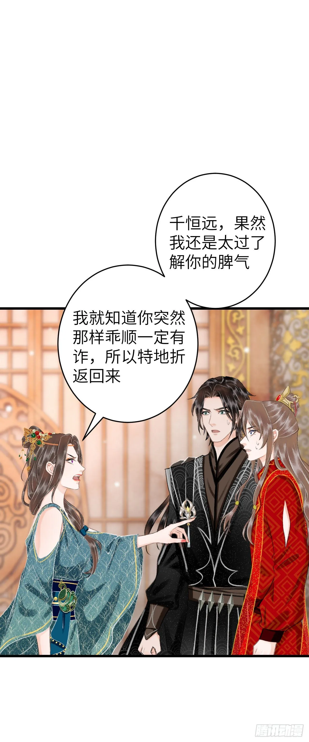 33·唇上的酒味 第4页