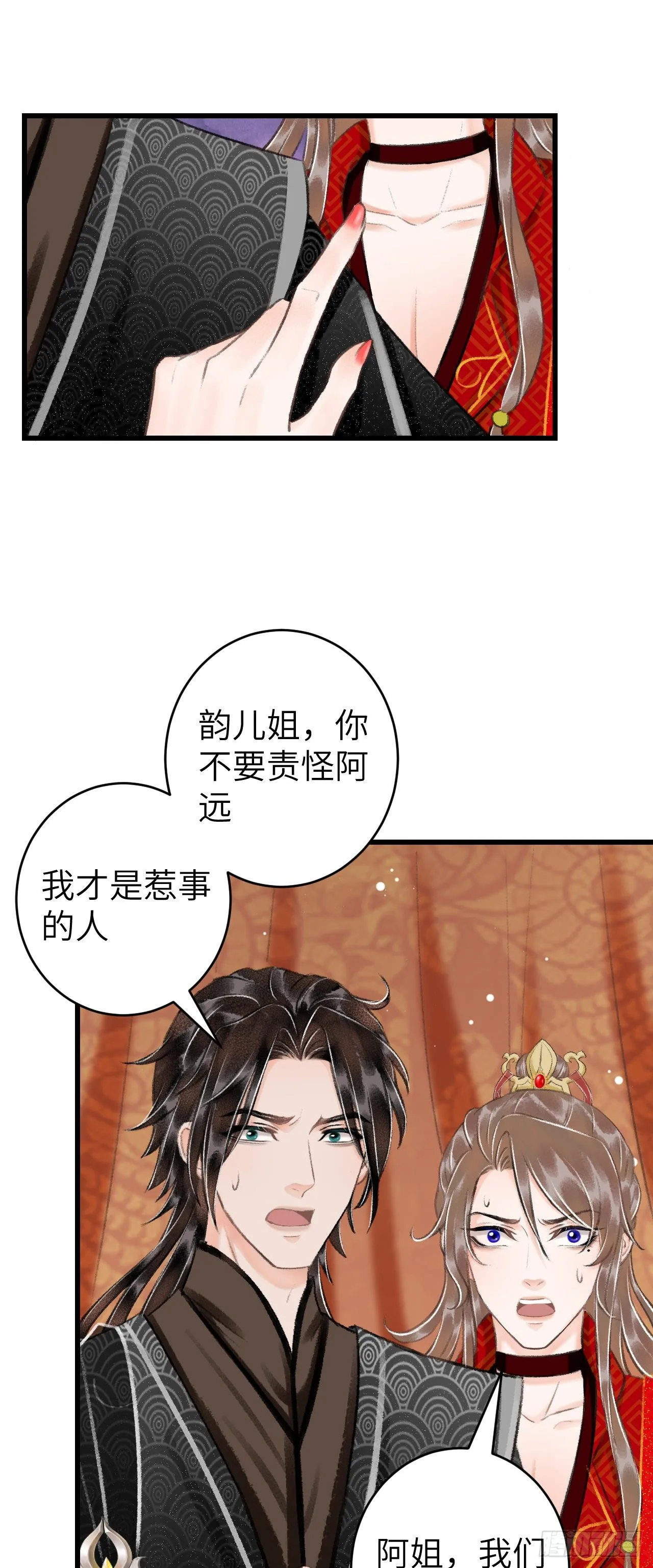 33·唇上的酒味 第6页