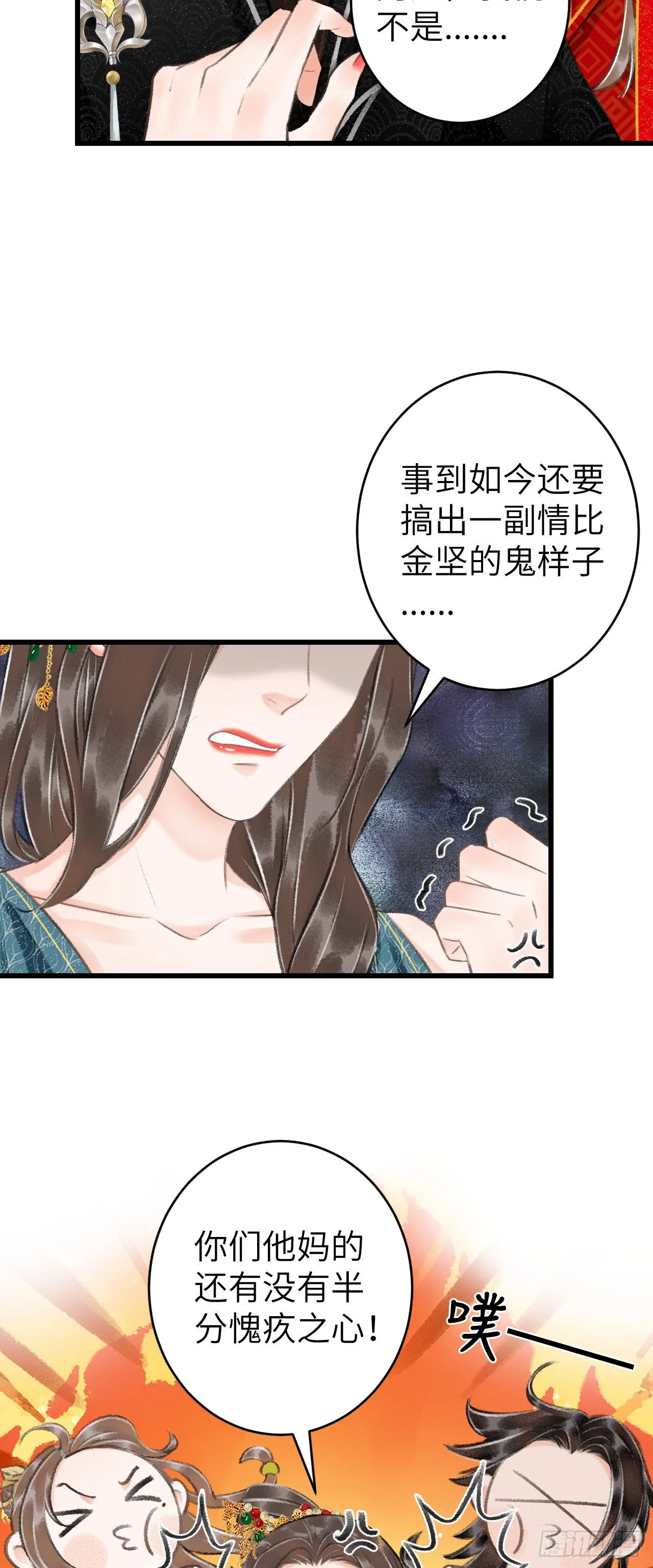 33·唇上的酒味 第7页