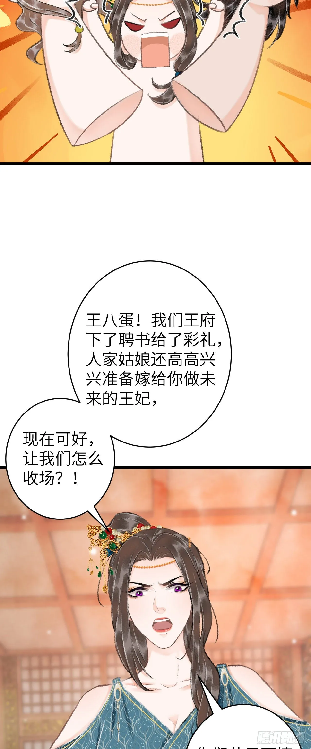 33·唇上的酒味 第8页