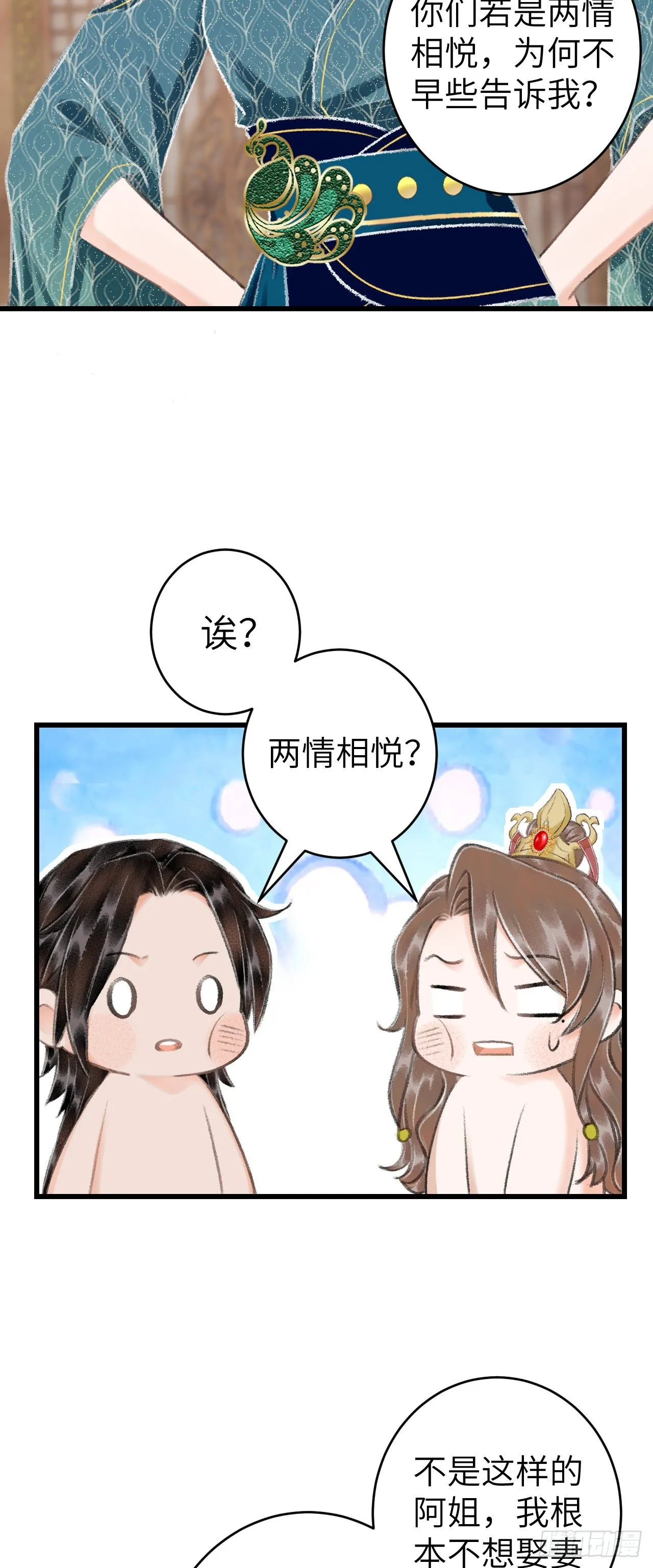 33·唇上的酒味 第9页