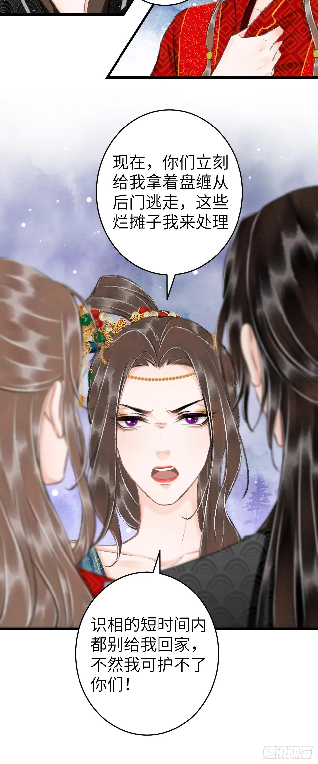 33·唇上的酒味 第11页