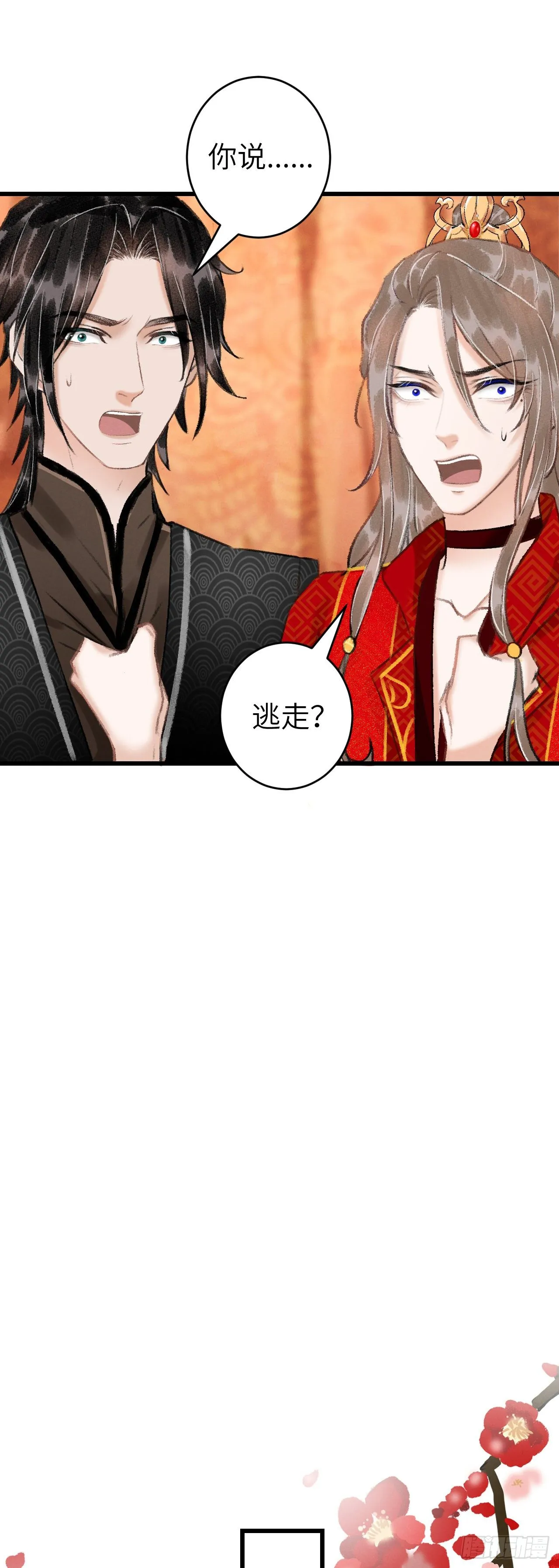 33·唇上的酒味 第12页