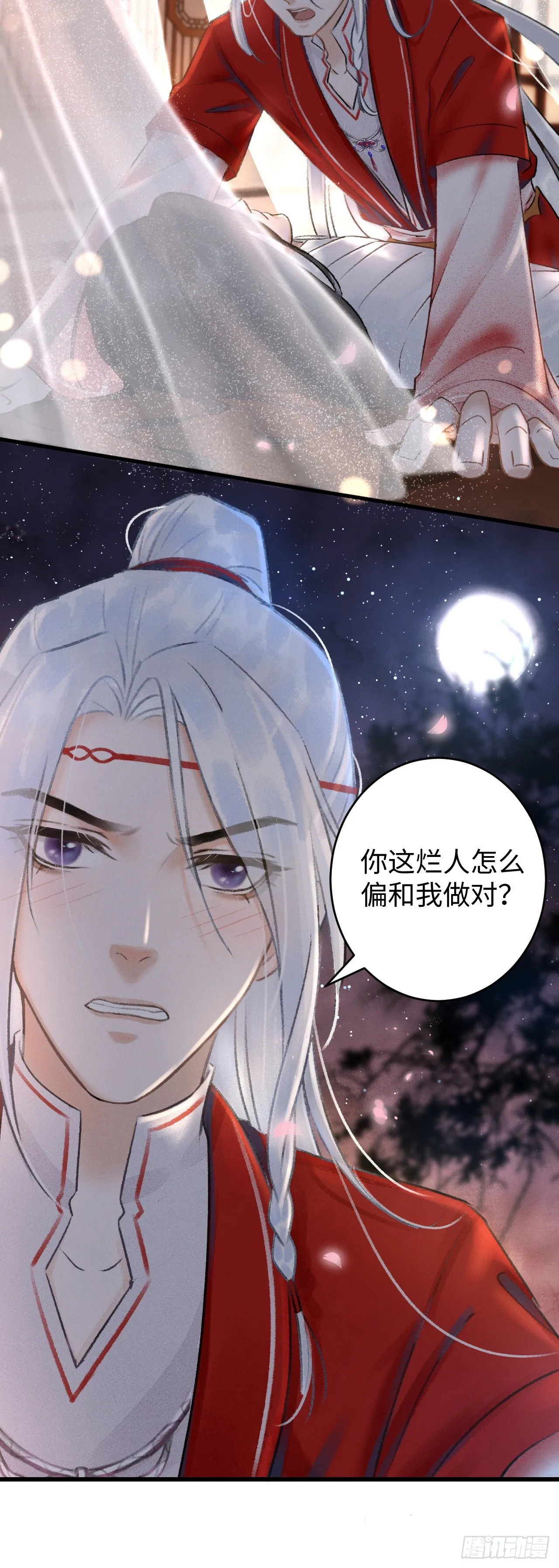 33·唇上的酒味 第14页