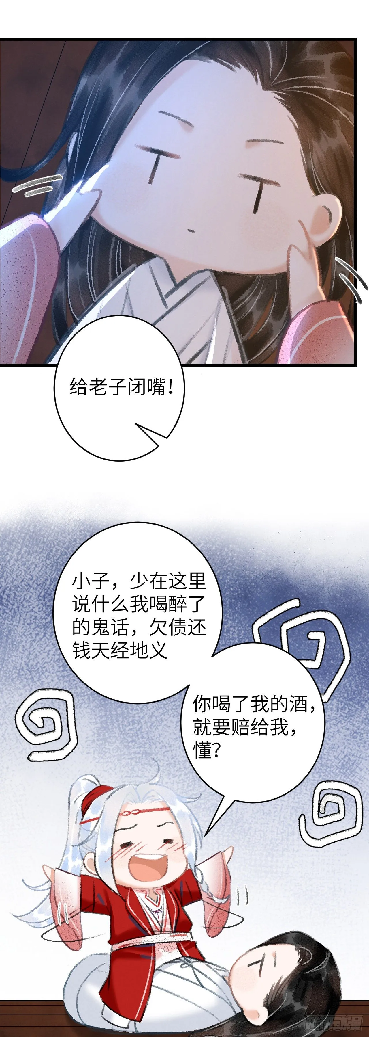 33·唇上的酒味 第16页