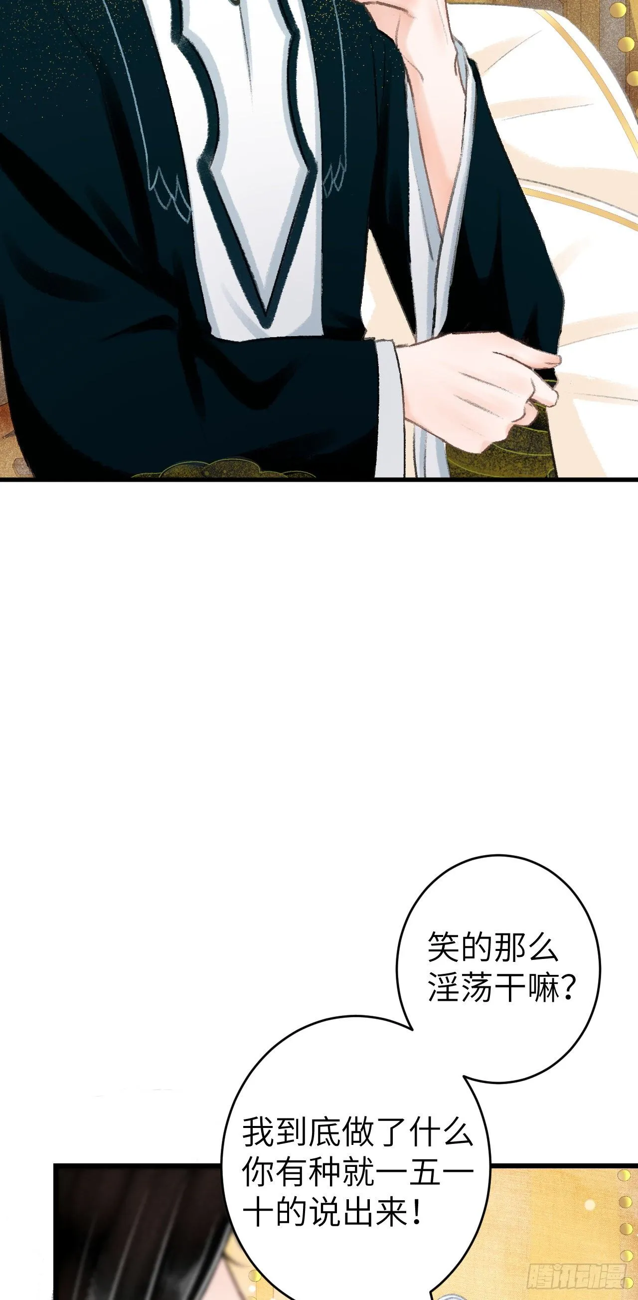 33·唇上的酒味 第26页
