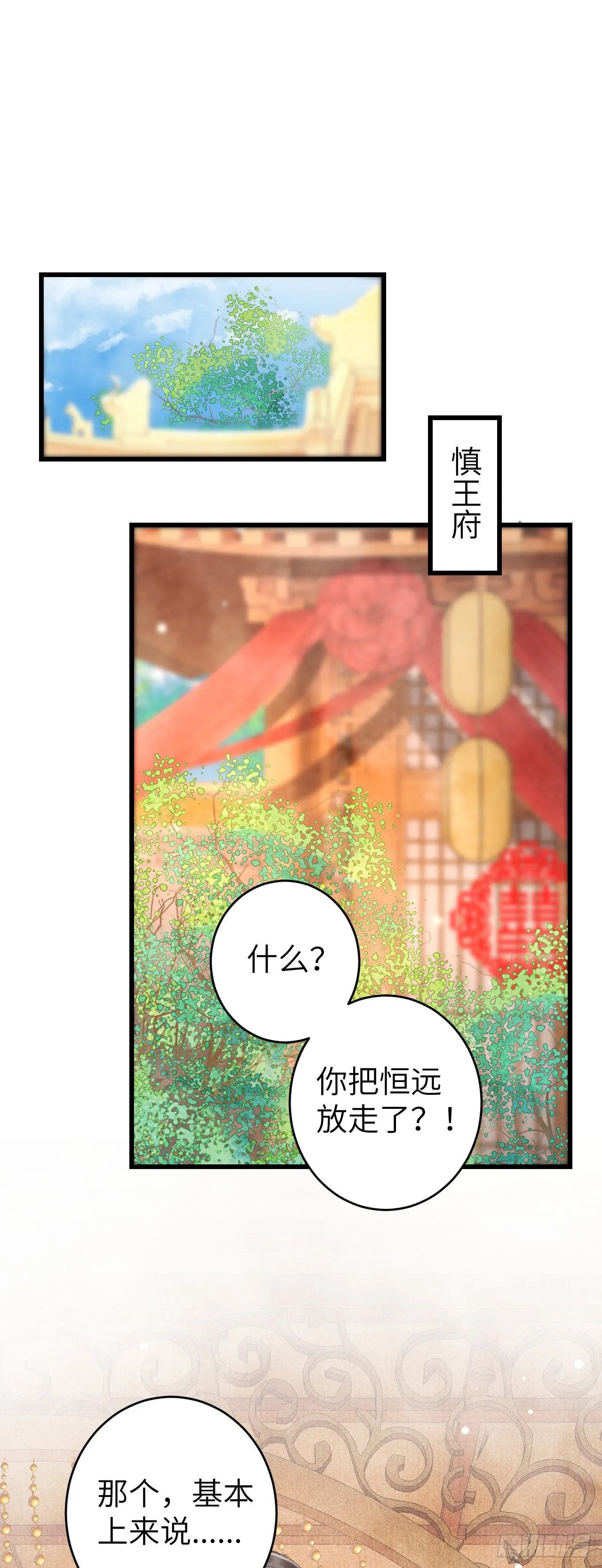 34·双向喜欢？ 第3页